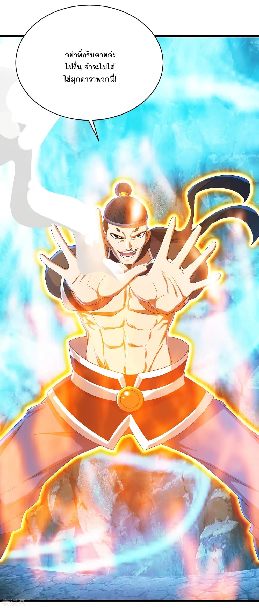 Matchless Emperor  เทพอสูรสยบฟ้า 109-ลอบโจมตี