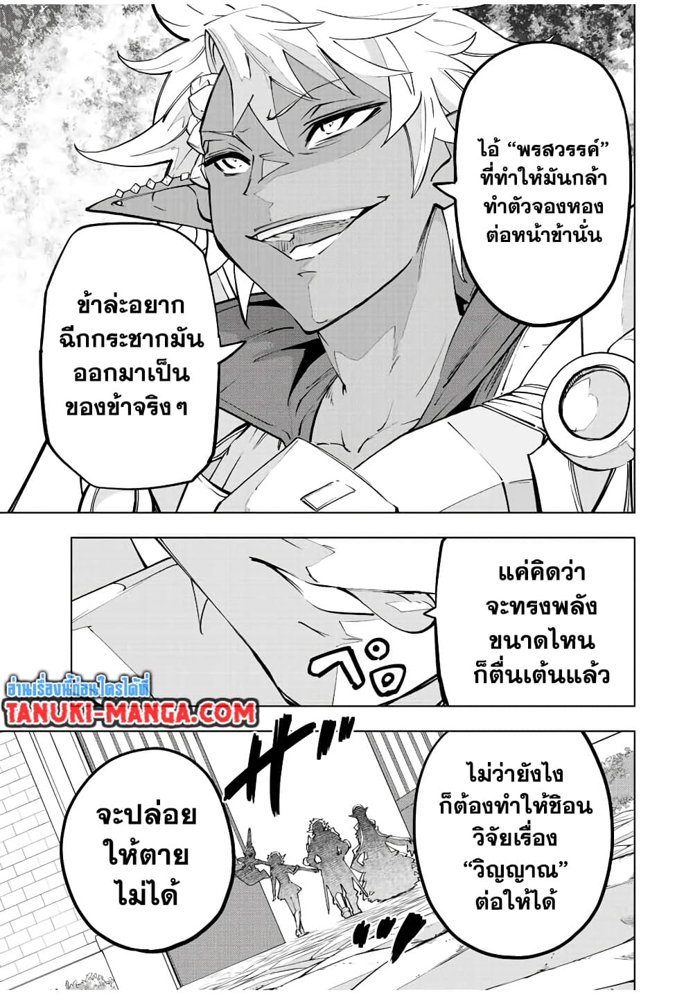 Shinjiteita Nakama Tachi Ni Dungeon Okuchi De Korosare Kaketa ga Gift 『Mugen Gacha』 De Level 9999 No Nakama Tachi Wo Te Ni Irete Moto Party Member To Sekai Ni Fukushu & 『Zama A!』 Shimasu!  กาชาเกลือมาหลายปี ขอไวฟุSURซักทีจะเป็นไรไป 55-55