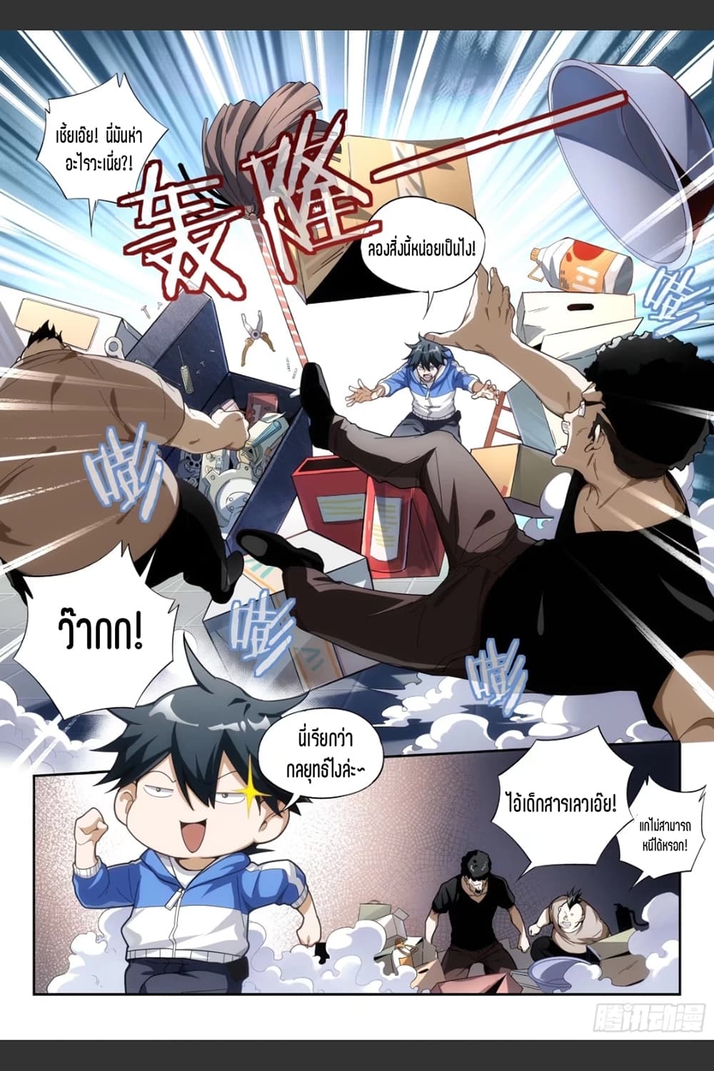 Supreme Spirit Master 4-4