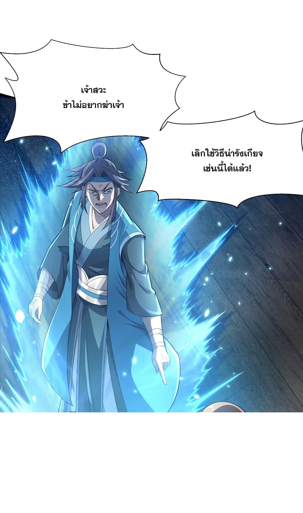The Ultimate God Of War กำเนิดราชันอสูร 6-กำเนิดอัจฉริยะ