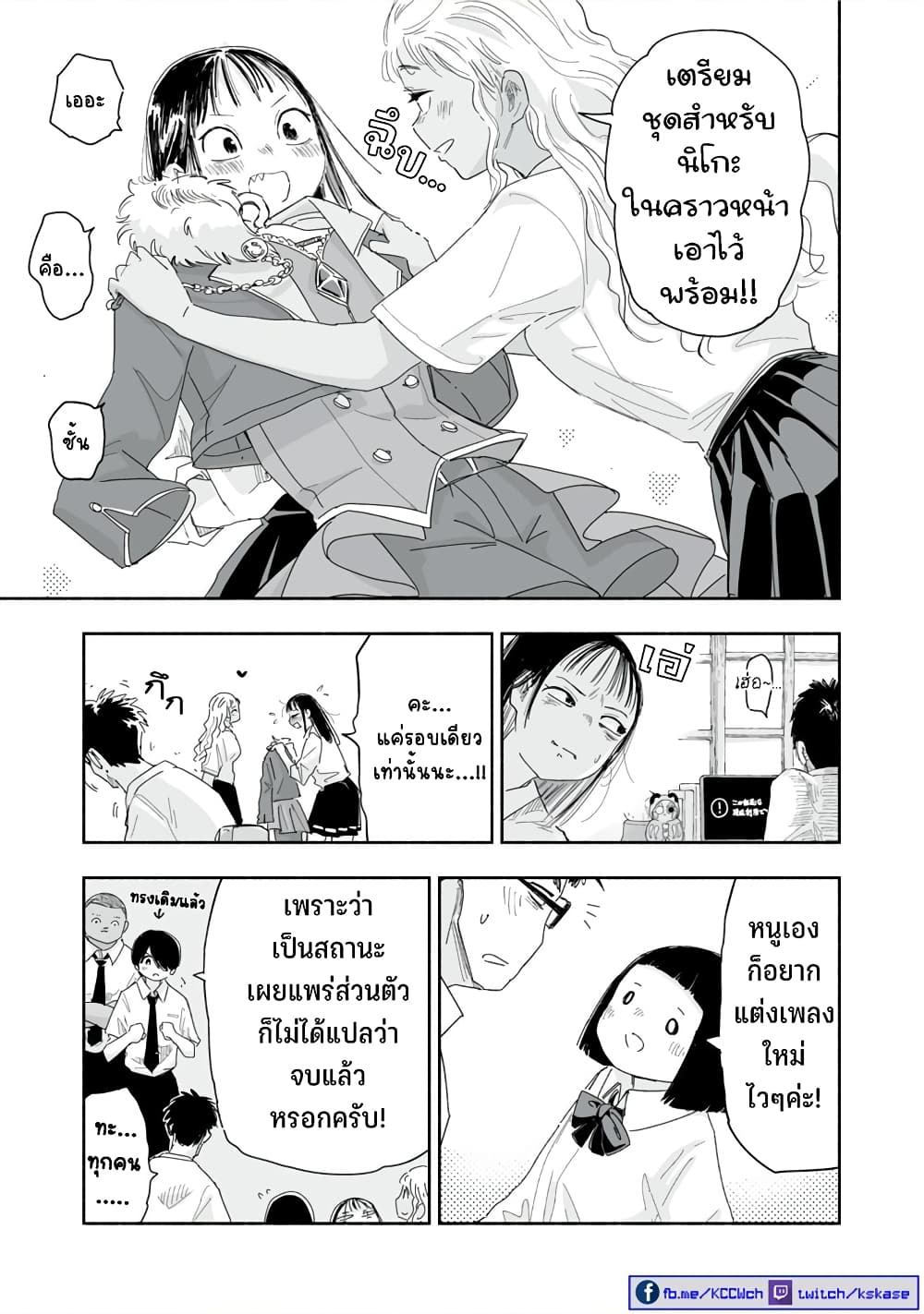 Zutto Seishun-poi desu yo 25-25