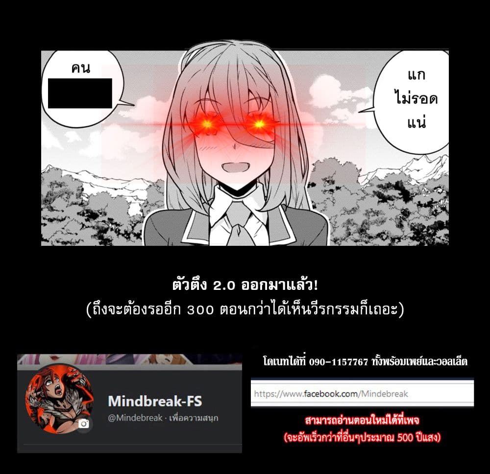 Isekai Nonbiri Nouka ชีวิตเกษตรตามใจ ในต่างโลก 231-เวทมนตร์วิญญาณและเรื่องราวในหมู่บ้านที่หนึ่ง(ตอนที่ 2)