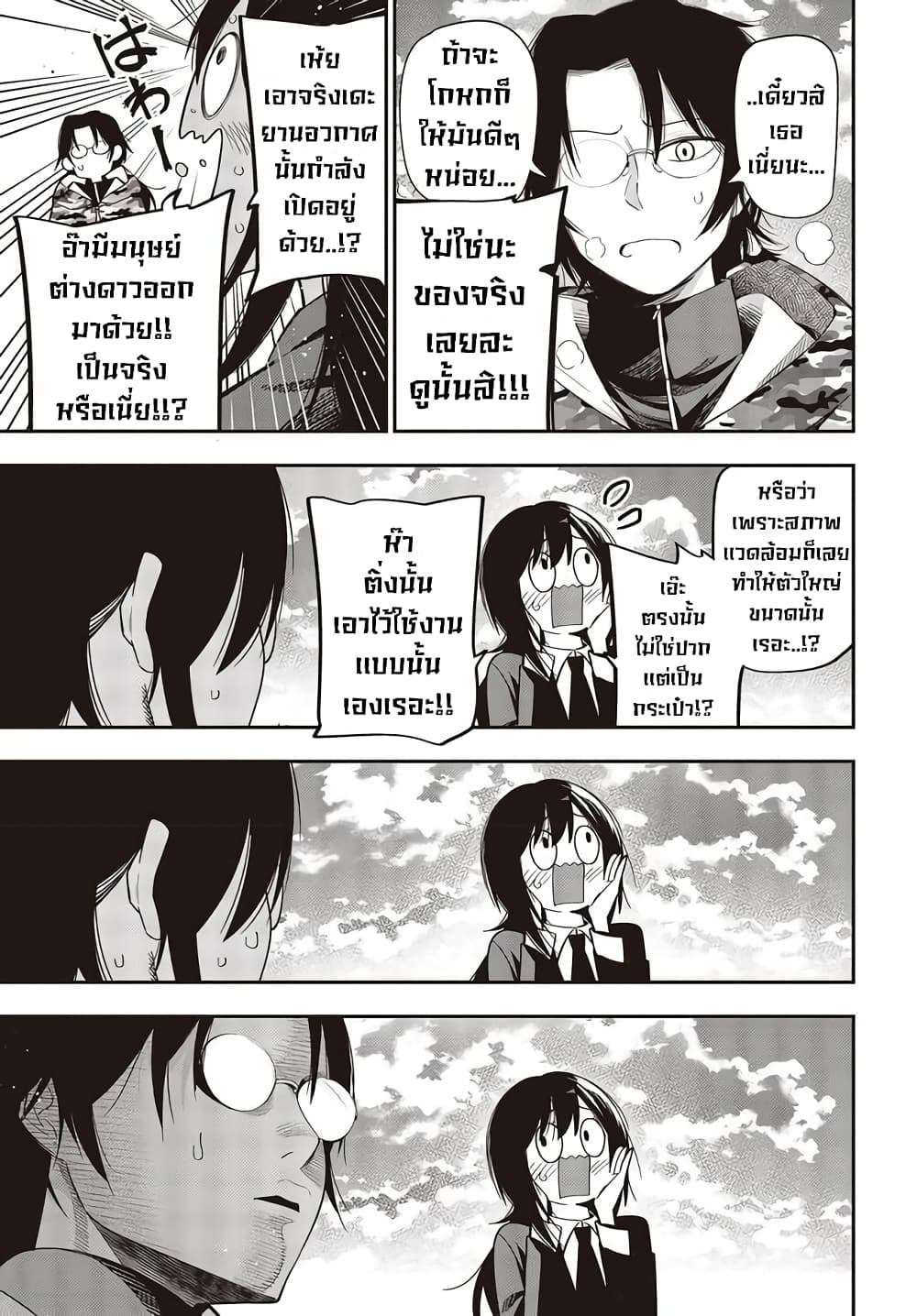 Mattaku Saikin no Tantei to Kitara 52-การหลบหนี ตอนเเรก
