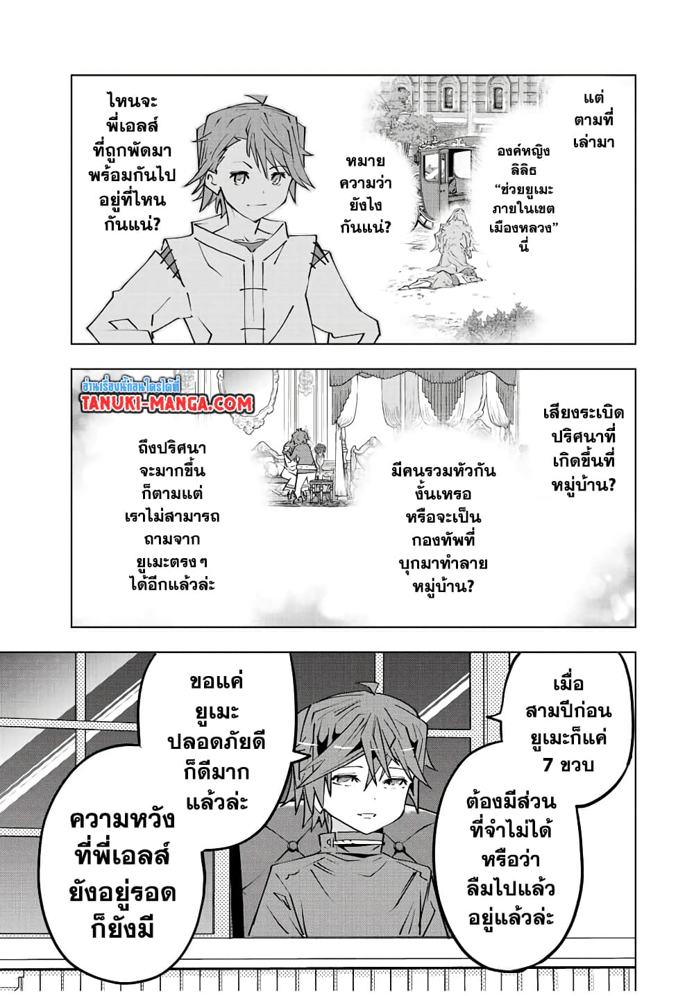 Shinjiteita Nakama Tachi Ni Dungeon Okuchi De Korosare Kaketa ga Gift 『Mugen Gacha』 De Level 9999 No Nakama Tachi Wo Te Ni Irete Moto Party Member To Sekai Ni Fukushu & 『Zama A!』 Shimasu!  กาชาเกลือมาหลายปี ขอไวฟุSURซักทีจะเป็นไรไป 85-85