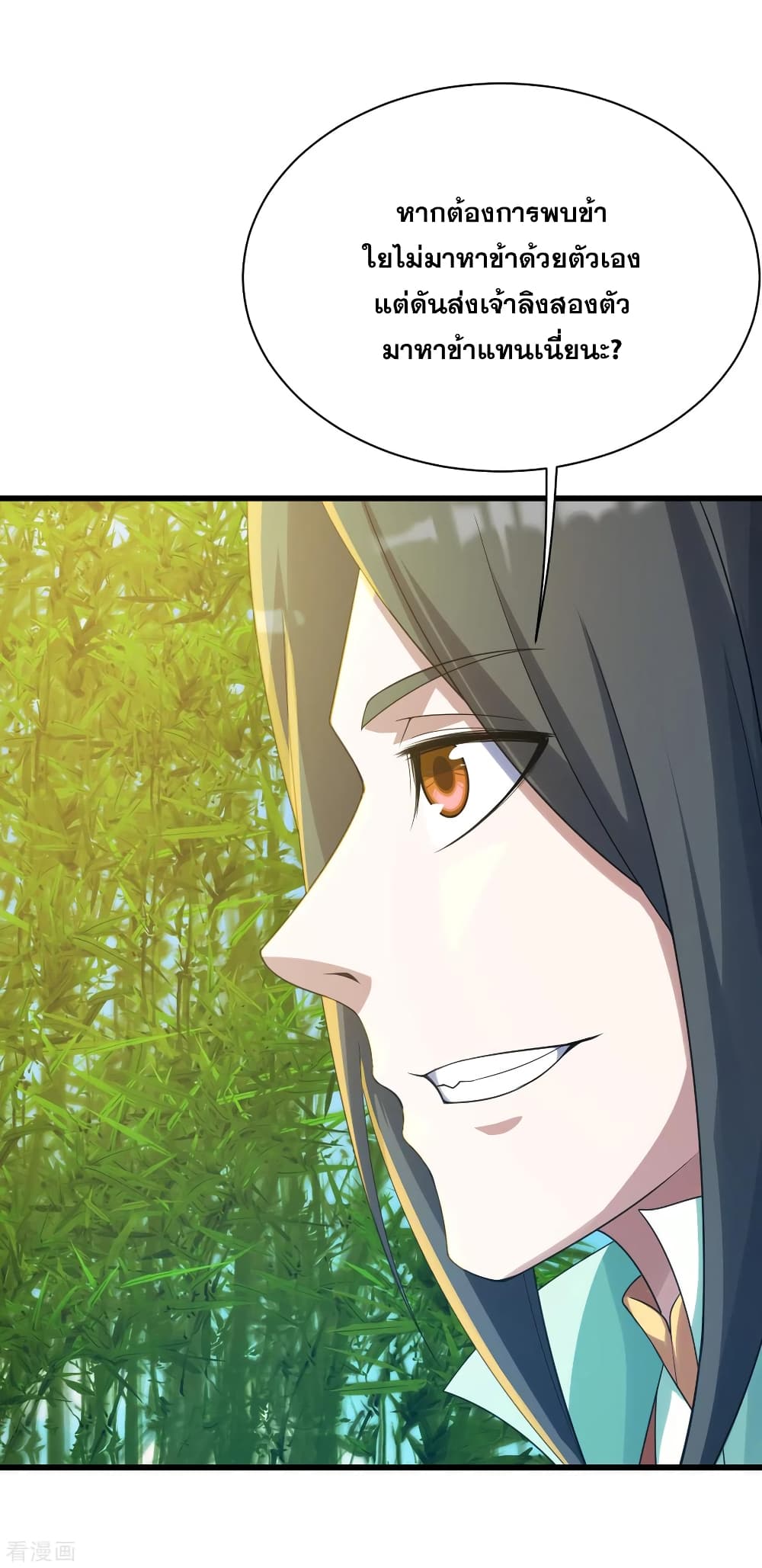 Matchless Emperor  เทพอสูรสยบฟ้า 130-อมนุษย์สองตน