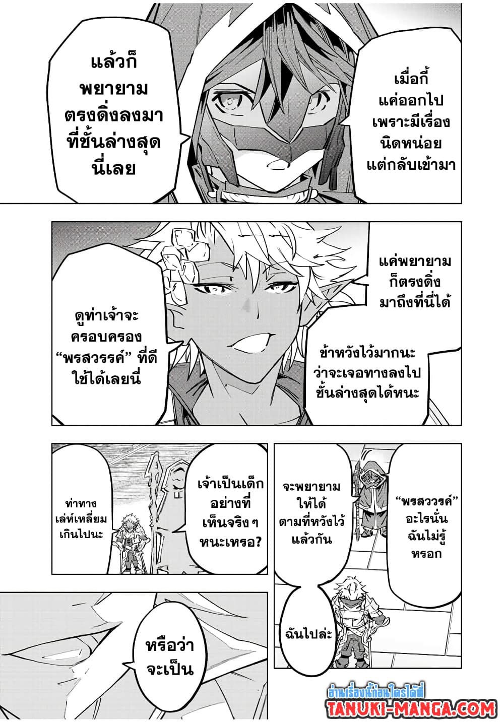 Shinjiteita Nakama Tachi Ni Dungeon Okuchi De Korosare Kaketa ga Gift 『Mugen Gacha』 De Level 9999 No Nakama Tachi Wo Te Ni Irete Moto Party Member To Sekai Ni Fukushu & 『Zama A!』 Shimasu!  กาชาเกลือมาหลายปี ขอไวฟุSURซักทีจะเป็นไรไป 57-57