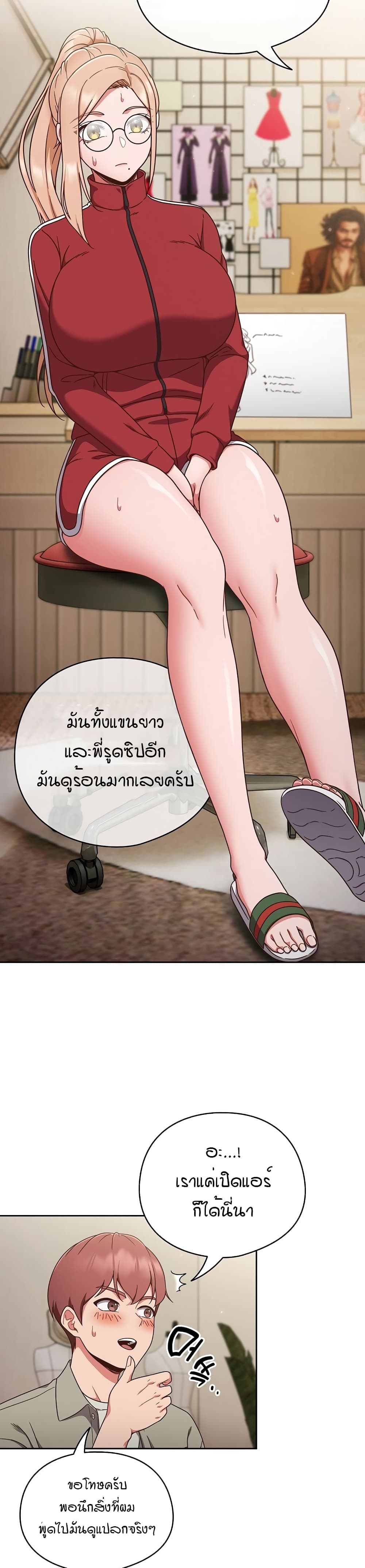 A Sweet Part Time Job 2-2