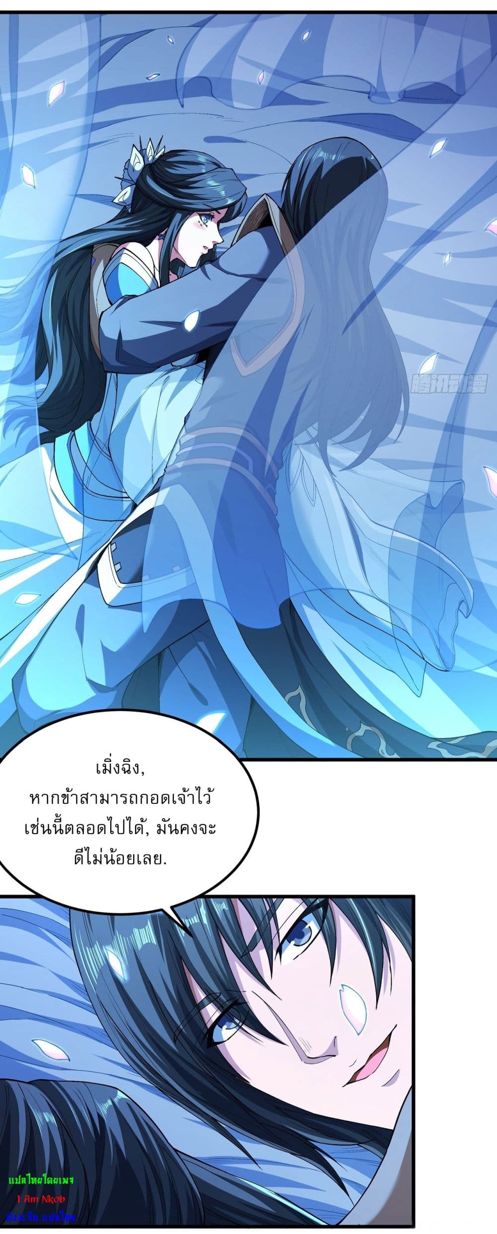 God of Martial Arts 532-532