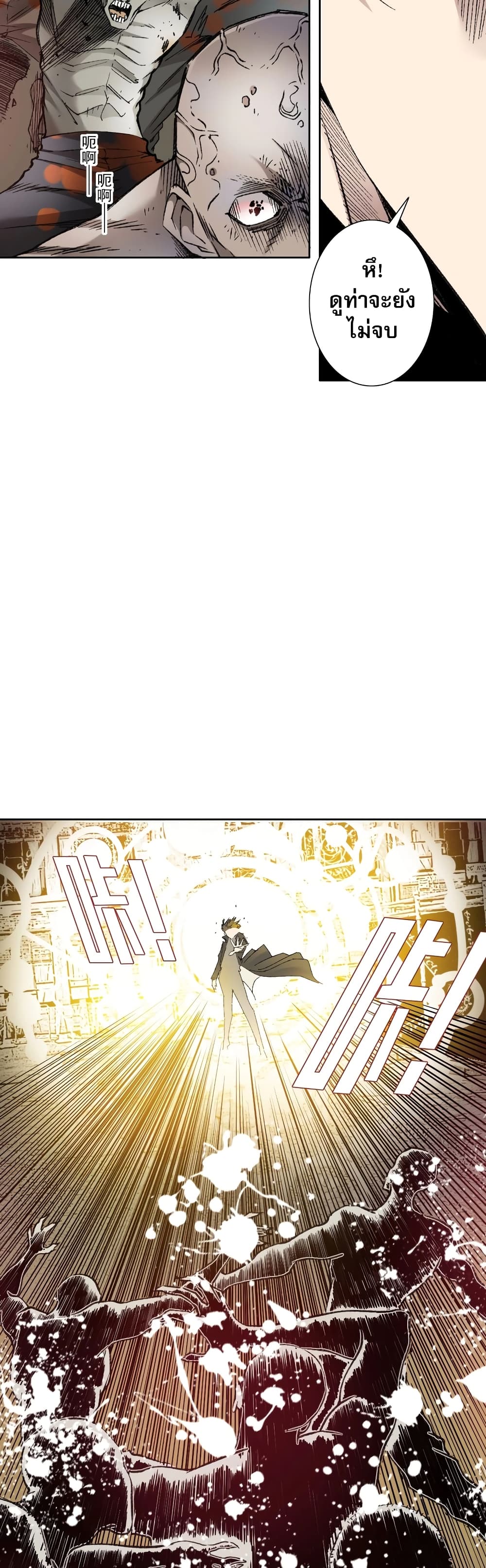 I Created a Salvation Organization 0-0