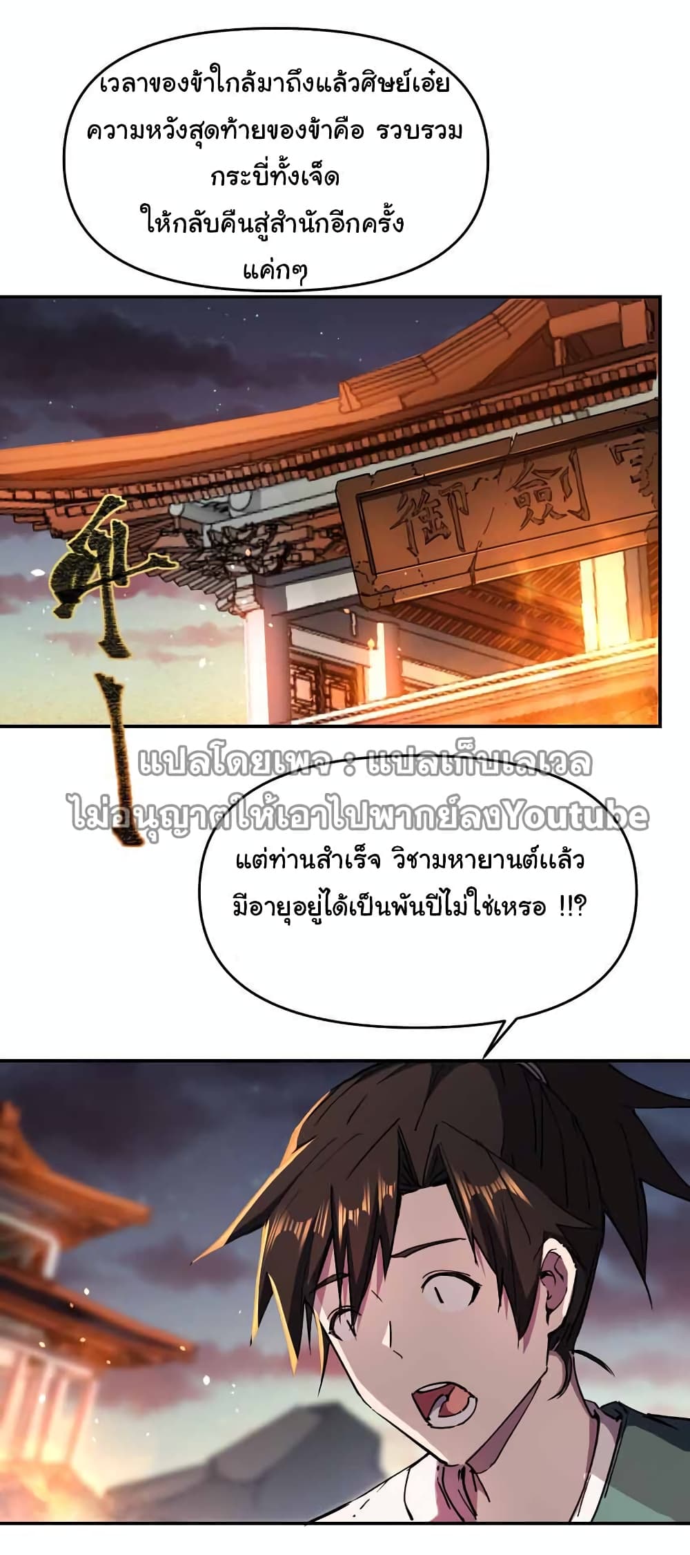I Only Know Imperial Swordsmanship 4-4