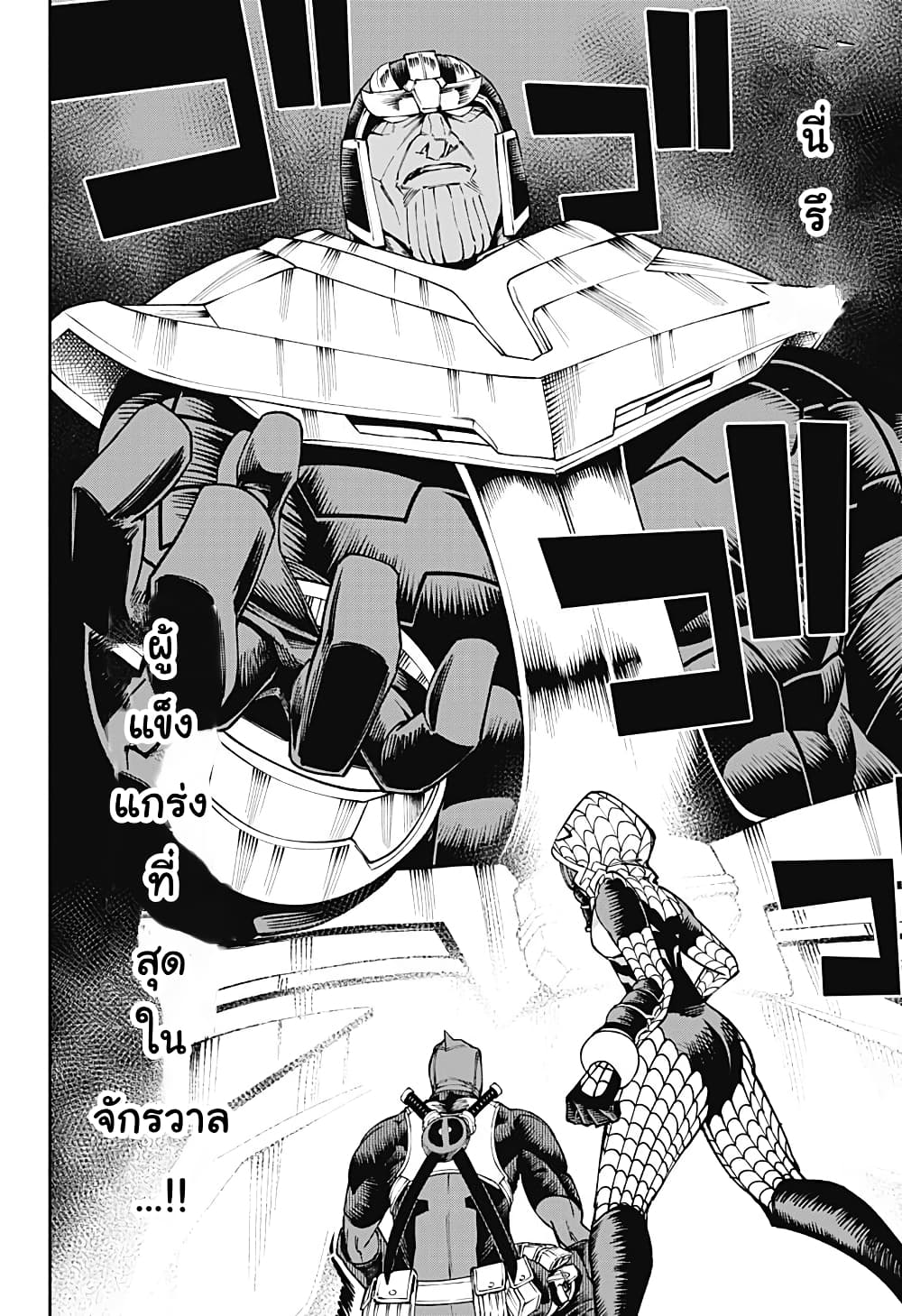 Deadpool: Samurai 8-8