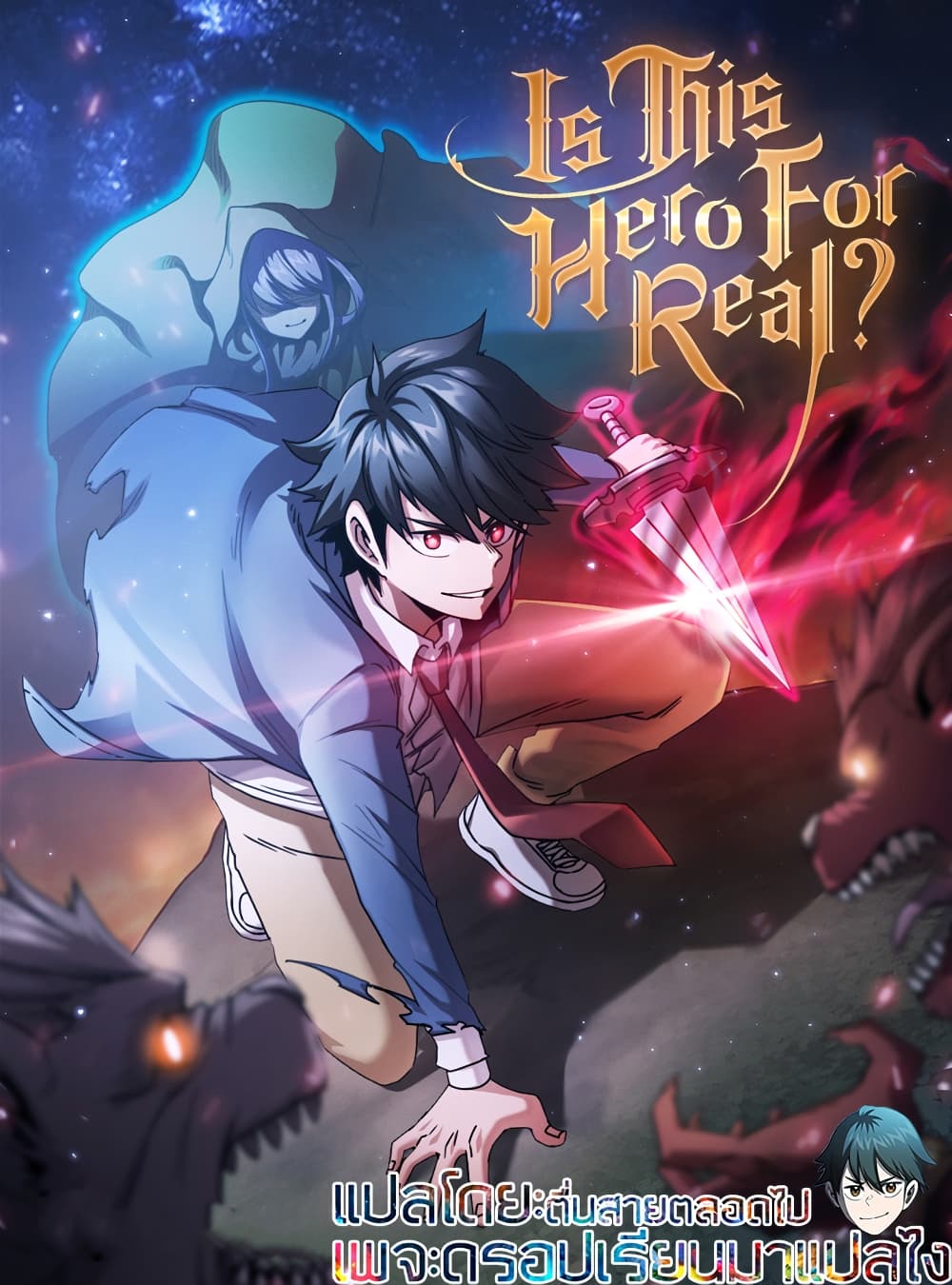 Is This Hero for Real? 26-26