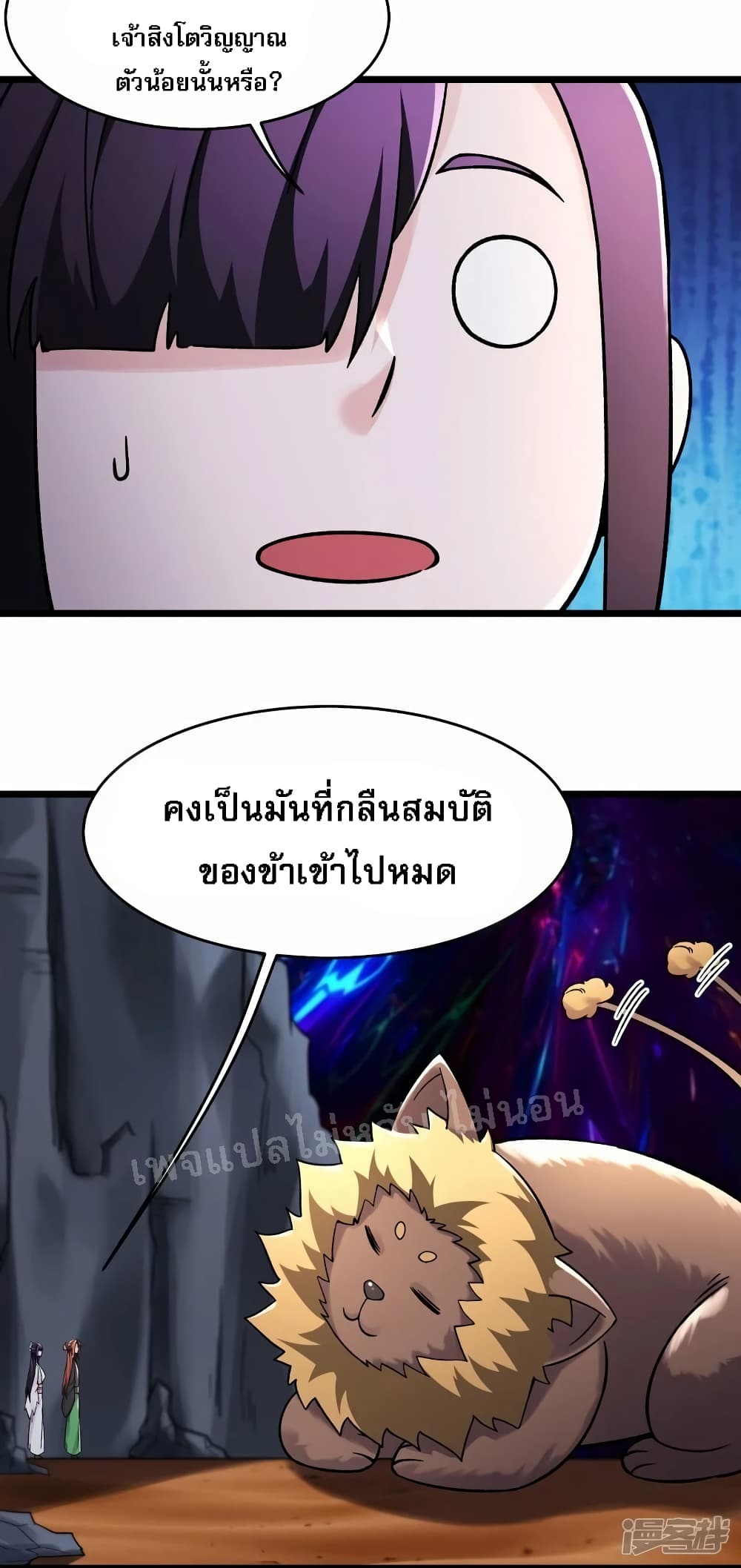 My Harem is All Female Students ฮาเร็มของข้ามีแต่ลูกศิษย์หญิงทั้งนั้น 184-184