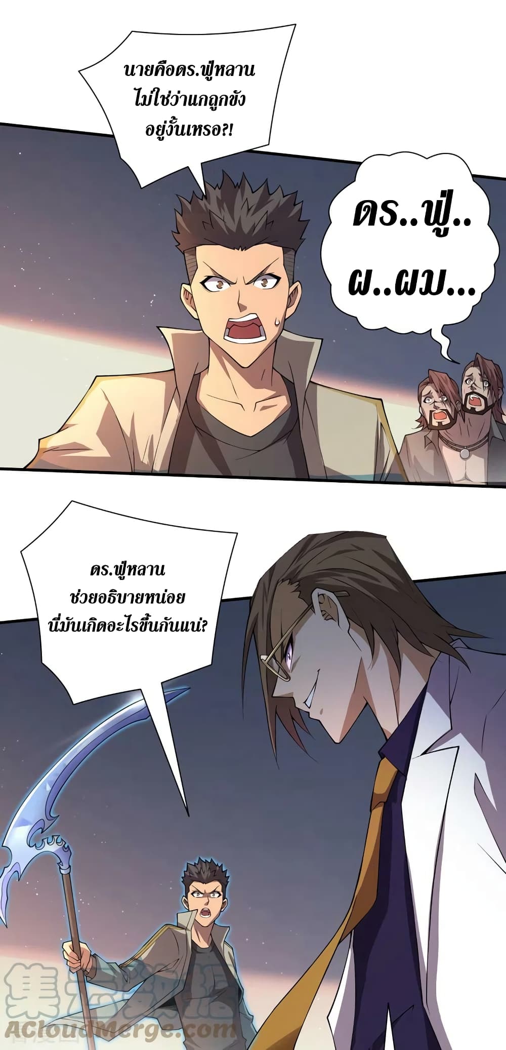 The Last Hero 157-157
