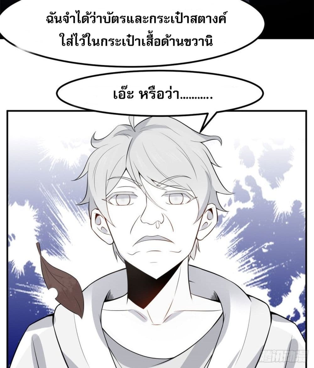 I'm the Son-in-law of the Dragon King 5-5