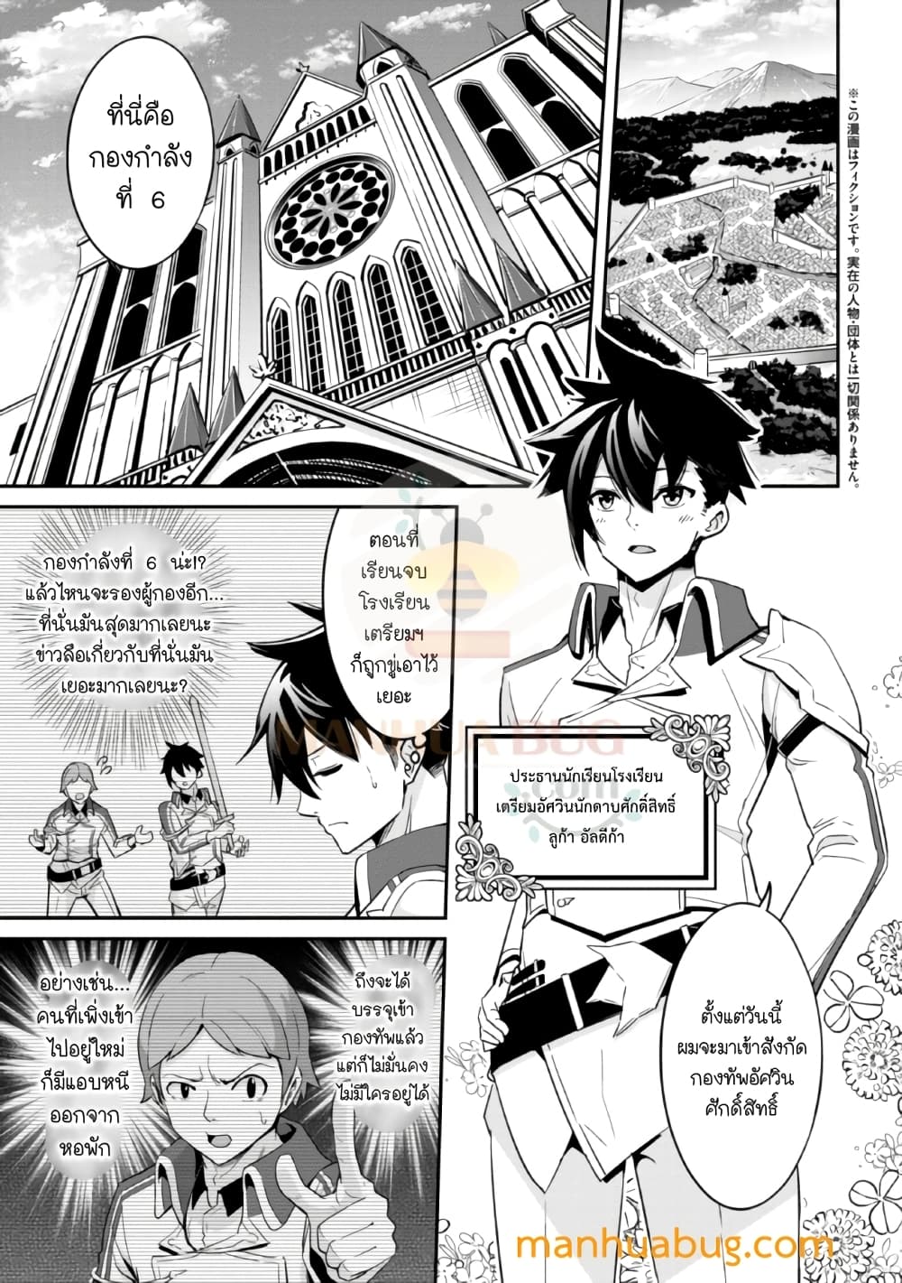 Seikishi ni Natta kedo Danchou no Oppai ga Sugosugite Kokoro ga Kiyomerarenai 1-1