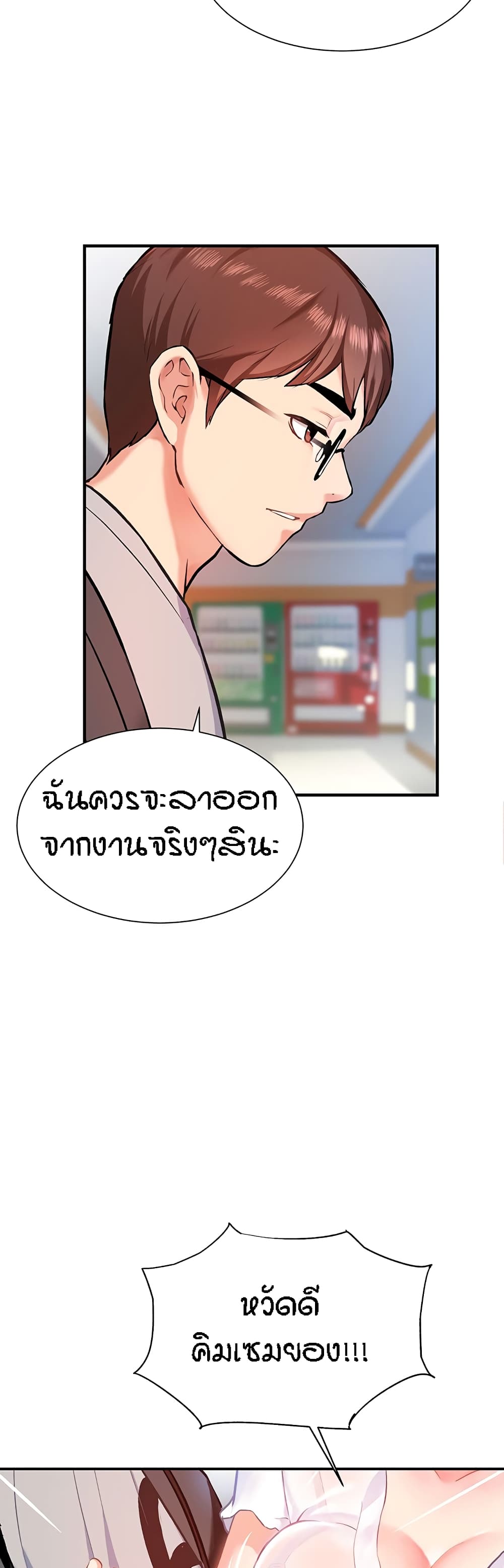 Summer with Mother and Daughter 1-1