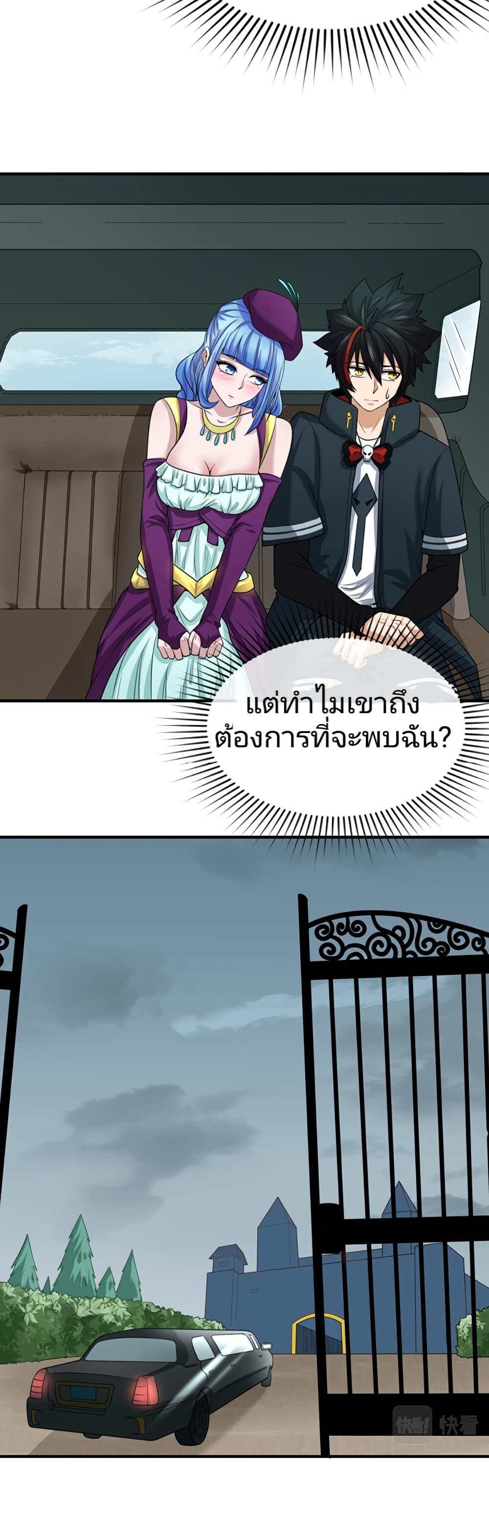 The Age of Ghost Spirits 39-39