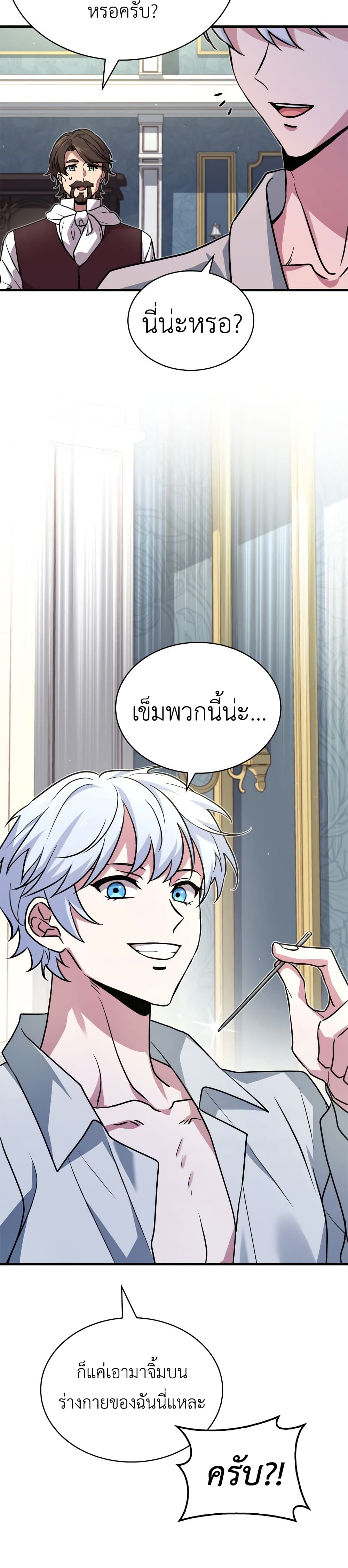 The Crown Prince That Sells Medicine 1-1