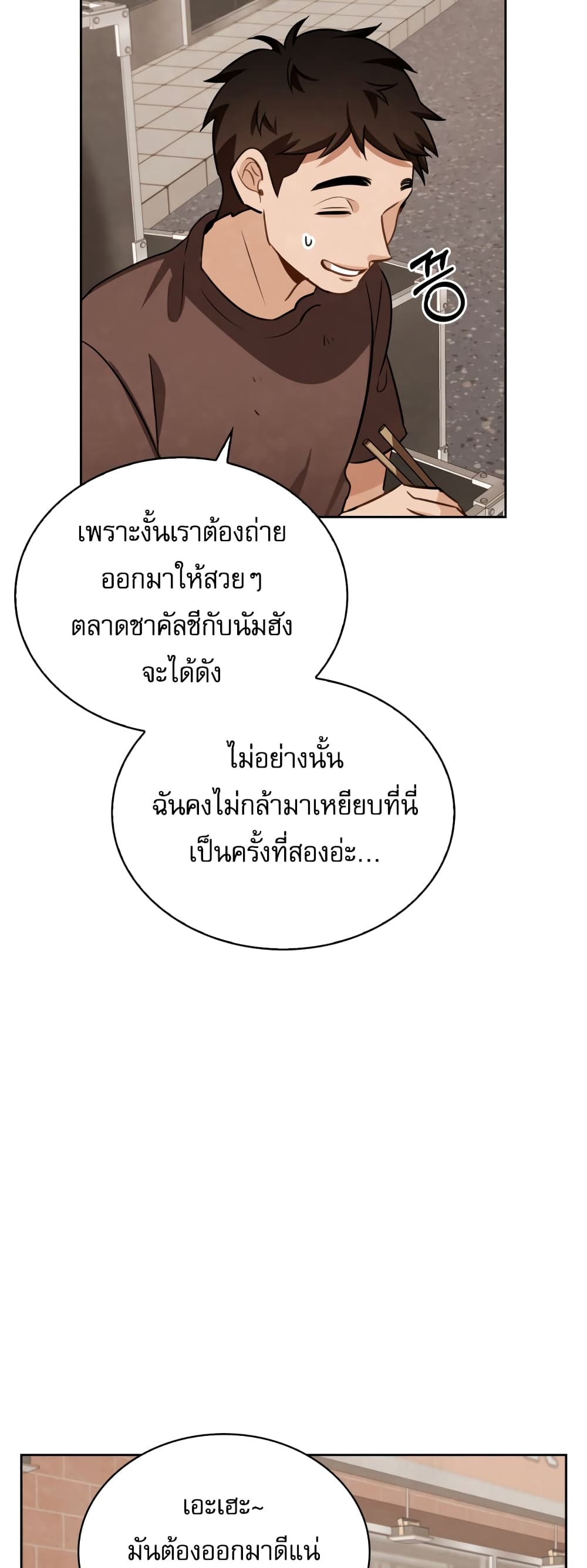 Be the Actor 10-10