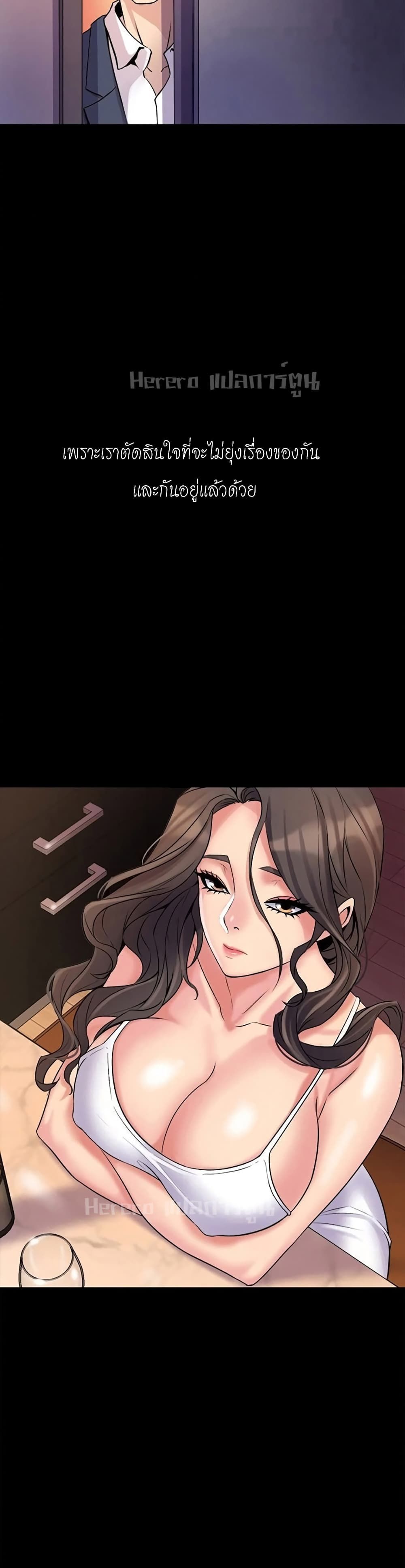 Cohabitation with My Ex-Wife ให้ตายสิต้องมาอยู่อาศับกับเมียเก่า 3-3