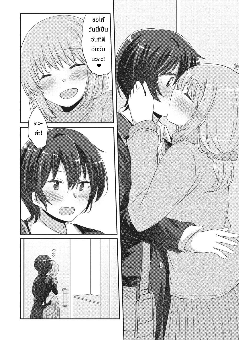 Hayama Sensei To Terano Sensei Ha Tsukiatteiru 17-วันแห่งความสุข