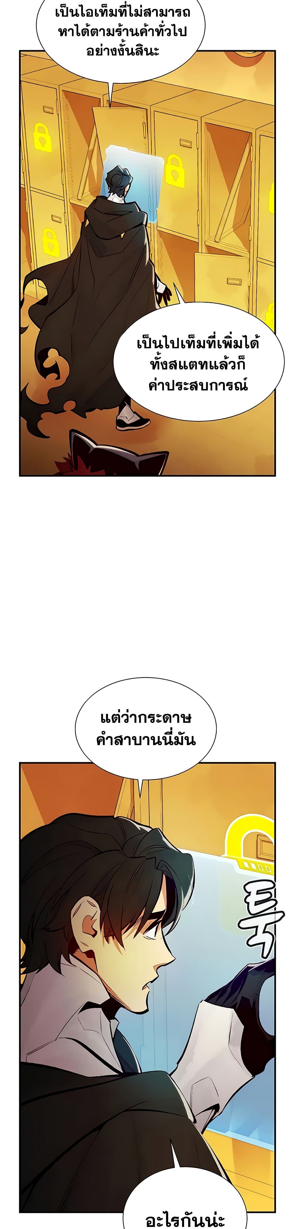 The Lone Necromancer 51-51