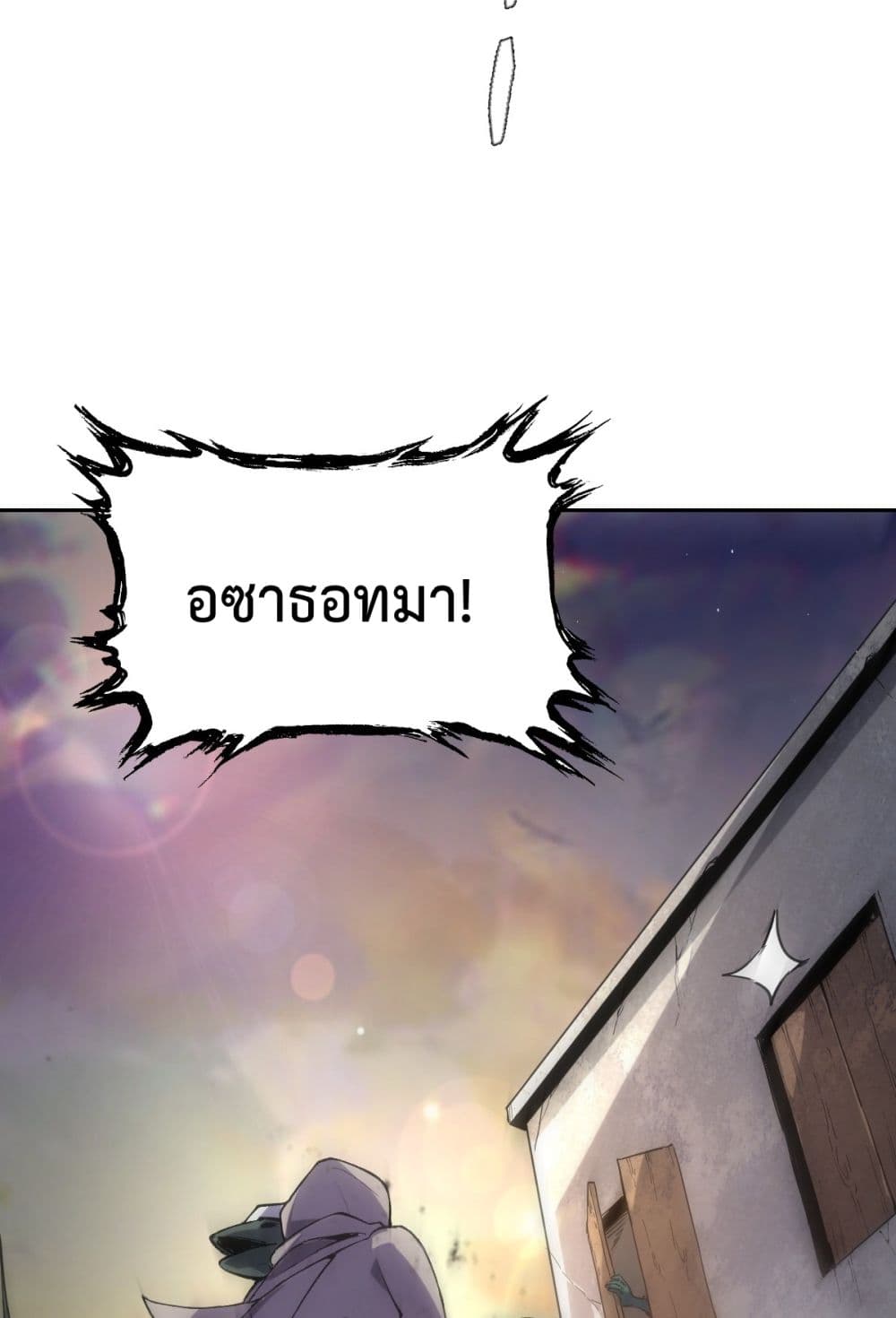 Interpreter of the Outer Gods 1-1