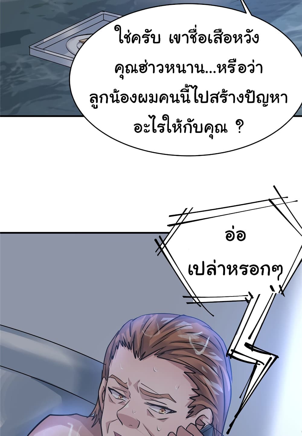 Live Steadily, Don’t Wave 78-78
