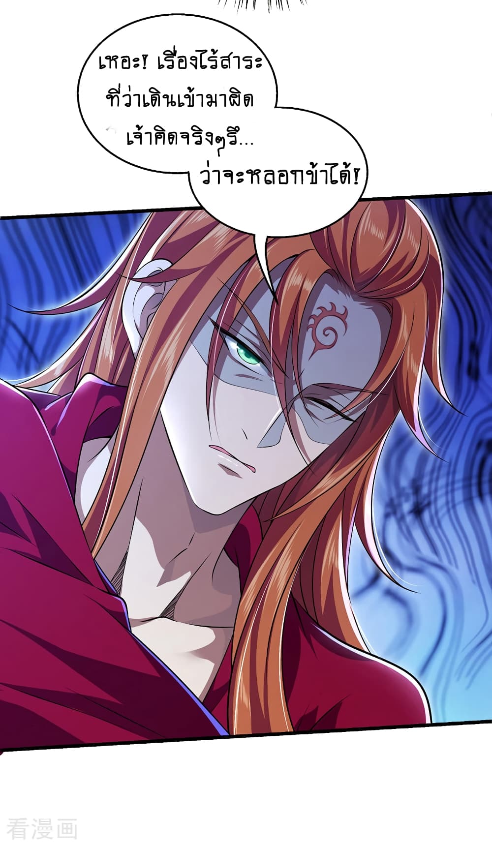 Loved by a Devilish Ruler 1-1