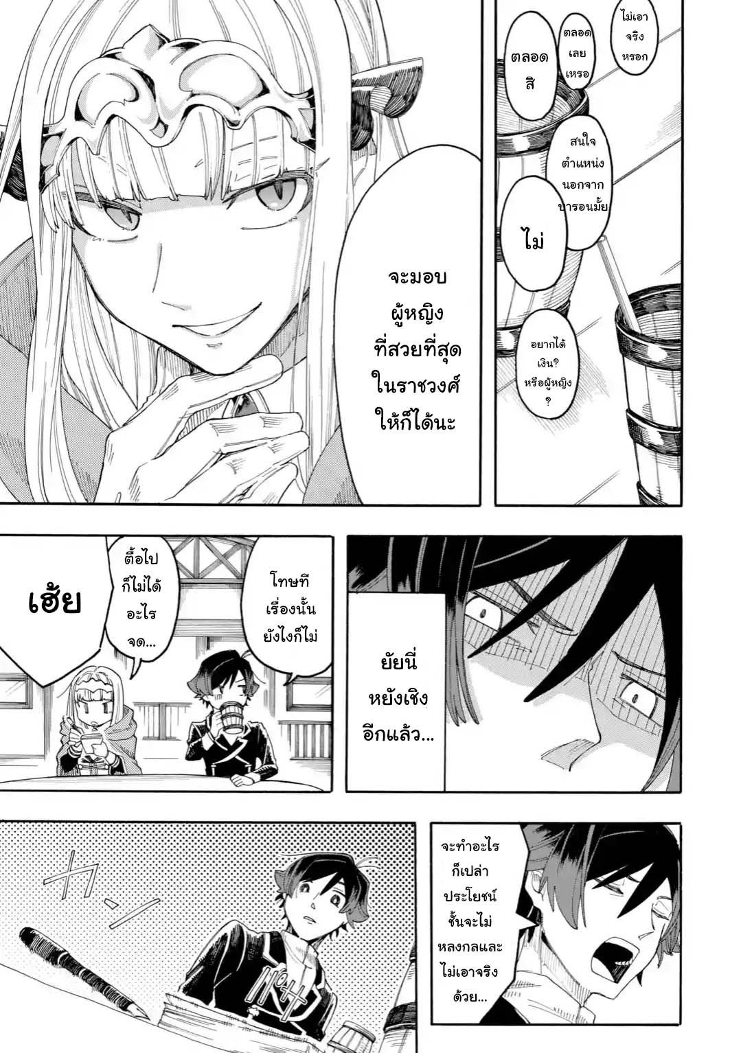 Ore wa Mada, Honki o Dashite Inai 20.1-20.1