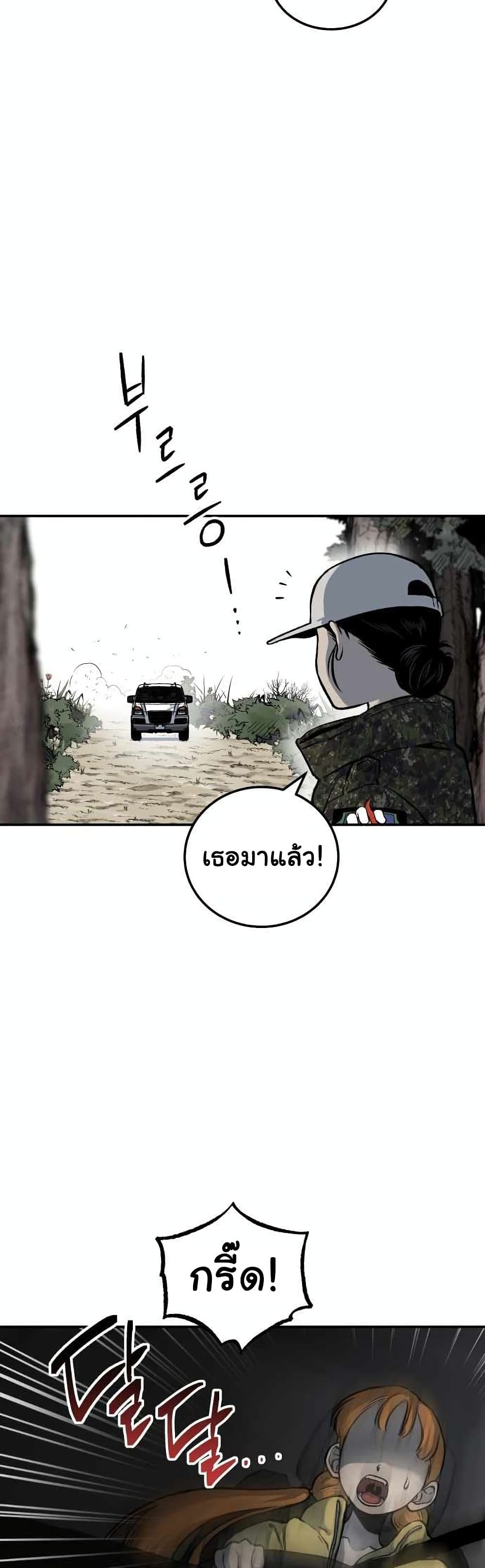 ZomGan 3-3