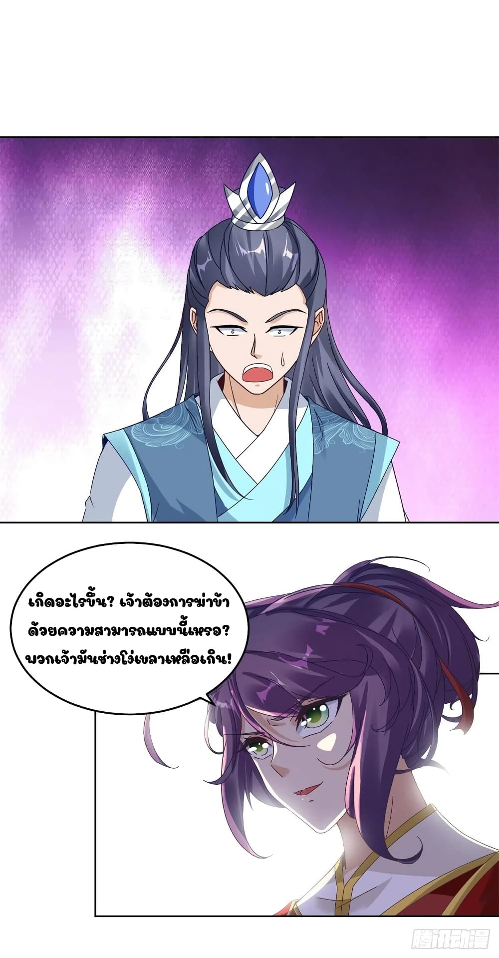 Divine Soul Emperor 99-99