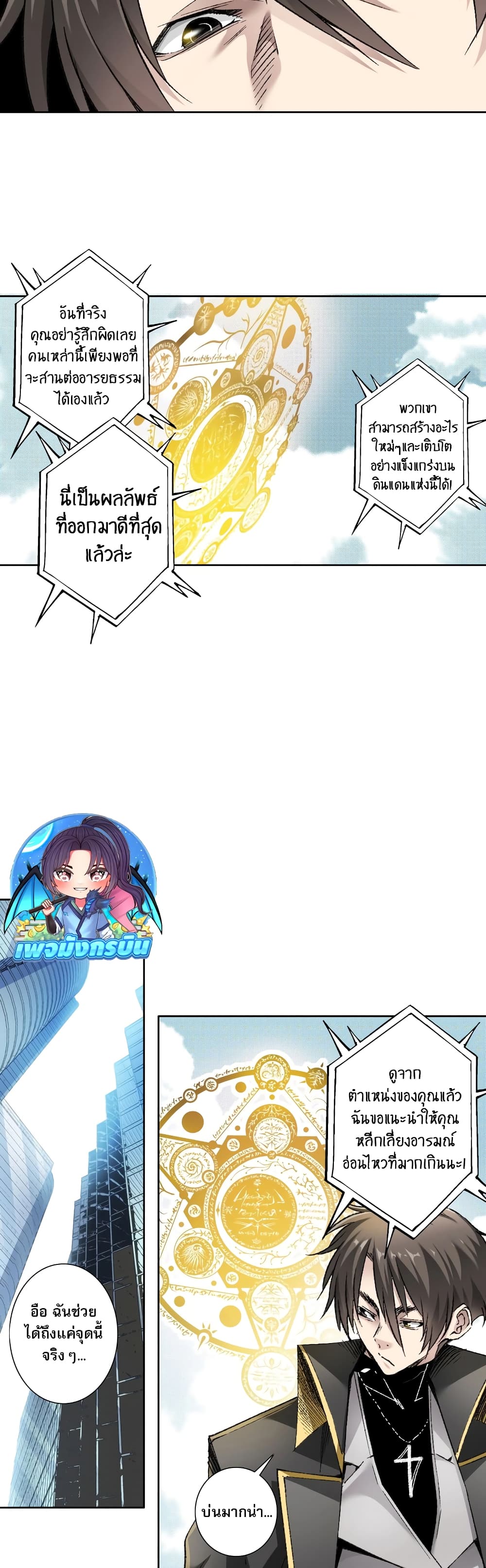 I Created a Salvation Organization 0-0