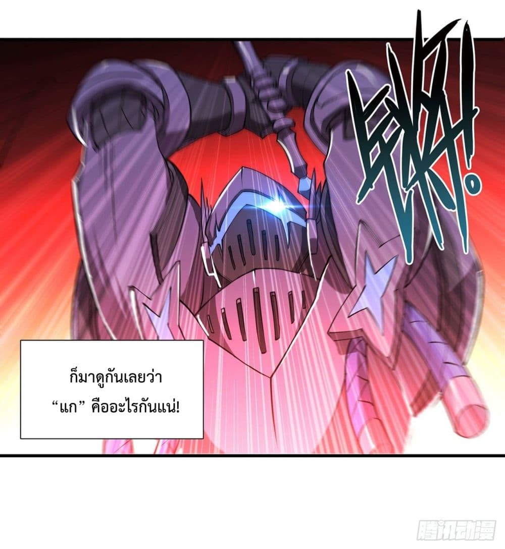 The Strongest Knight Become To Lolicon Vampire ผมคืออัศวินผู้แข็งแกร่งที่ถูกสาปให้กลายเป็นแวมไพร์โลลิ 208-208