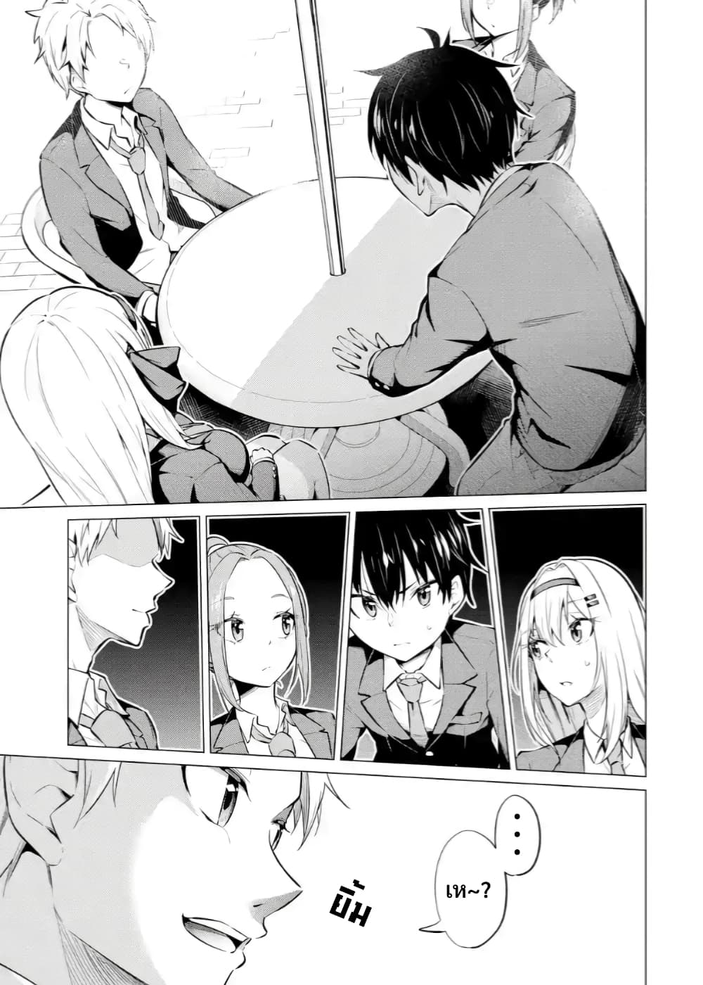 Yatarato Sasshi no Ii Ore wa, Dokuzetsu Kuudere Bishoujo no Chiisana Dere mo Minogasazu ni Guigui Iku 4-4