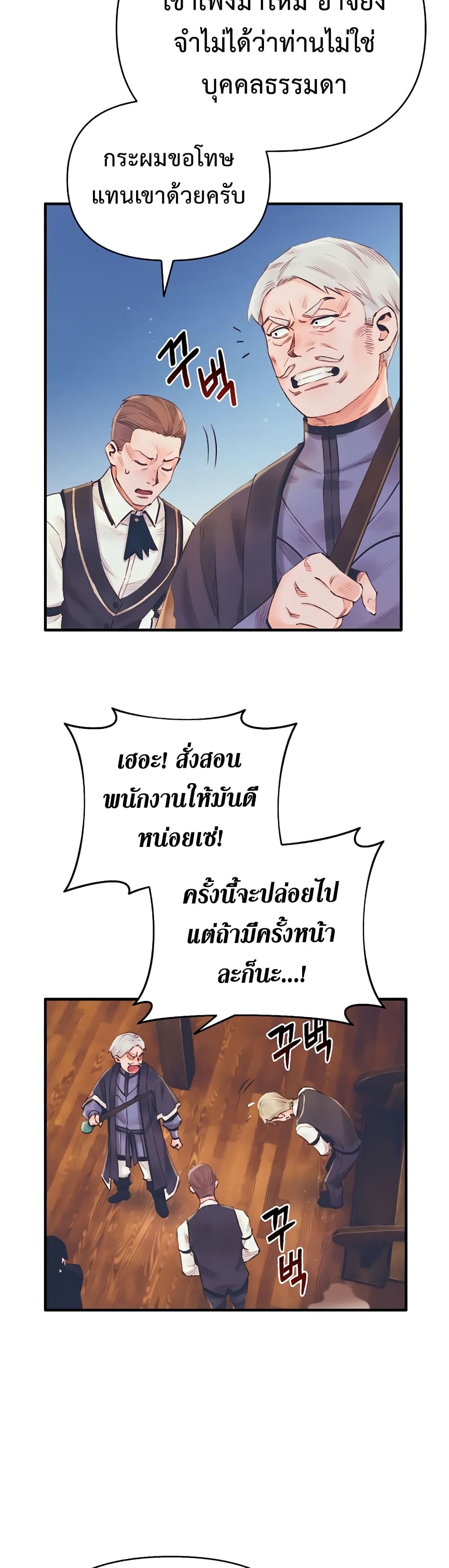 The Healing Priest of the Sun 15-15