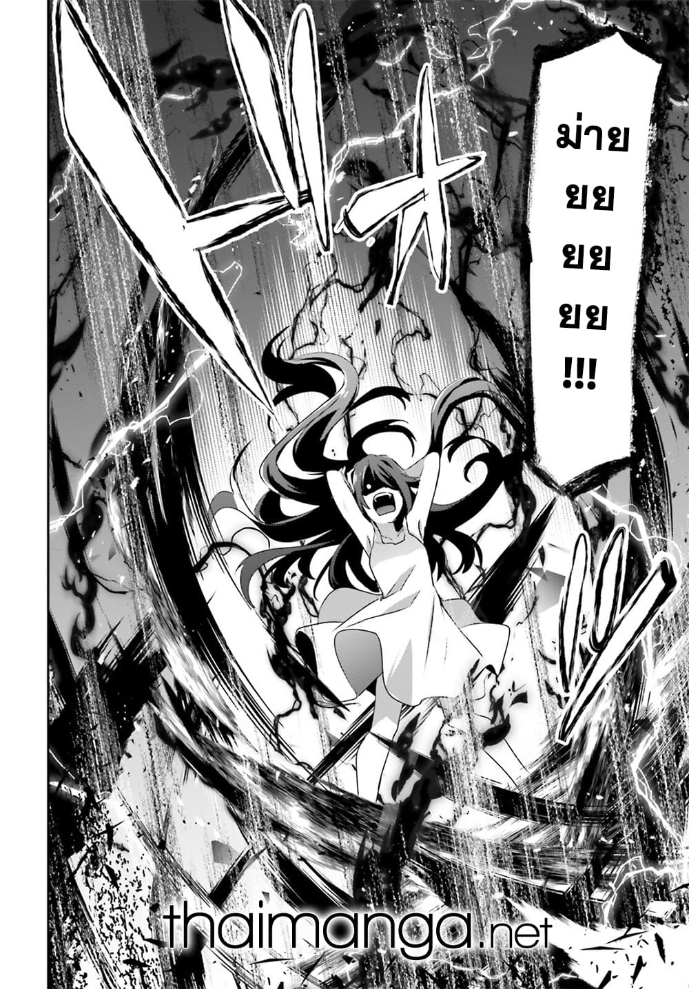 Kage no Jitsuryokusha ni Naritakute! อยากเป็นพลังในเงามืด 59-59