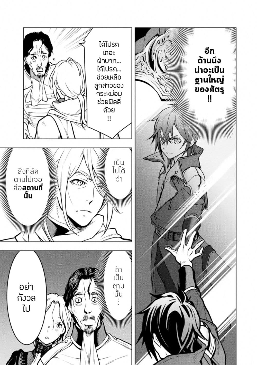 Koko wa Ore ni Makasete Saki ni Ike to Itte kara 10 Nen ga Tattara Densetsu ni Natteita 15-15