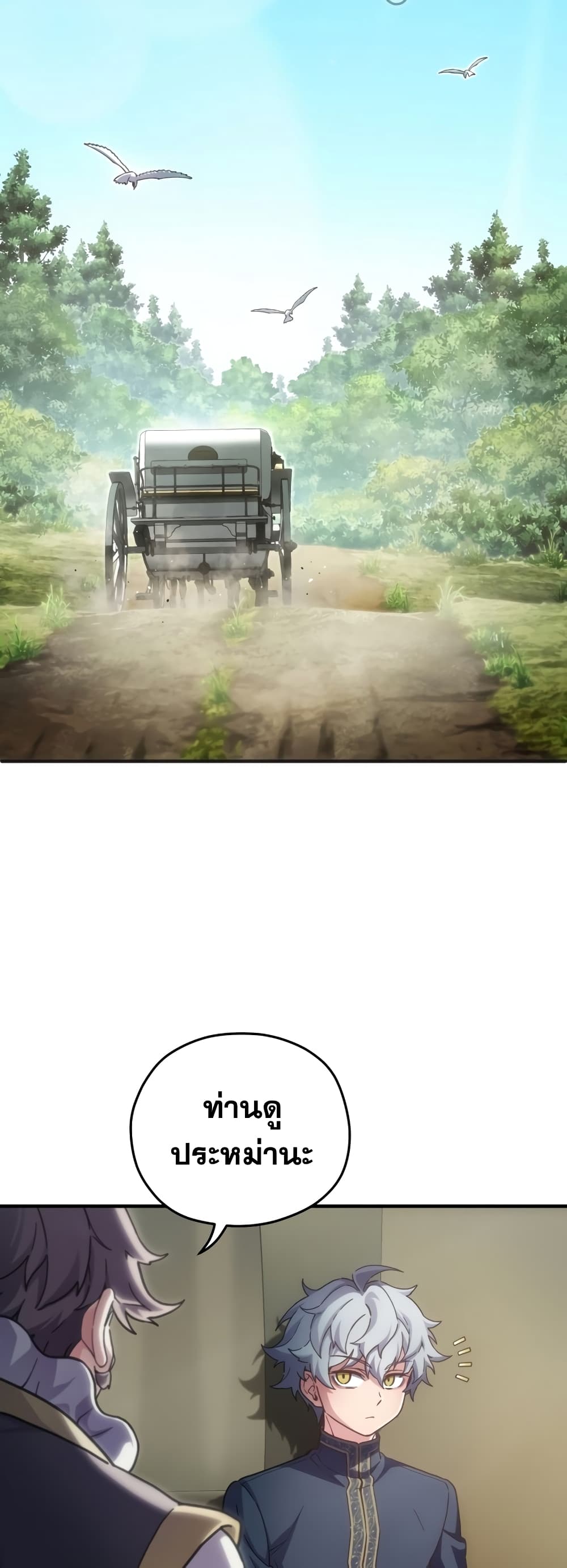 Damn Reincarnation 2-2