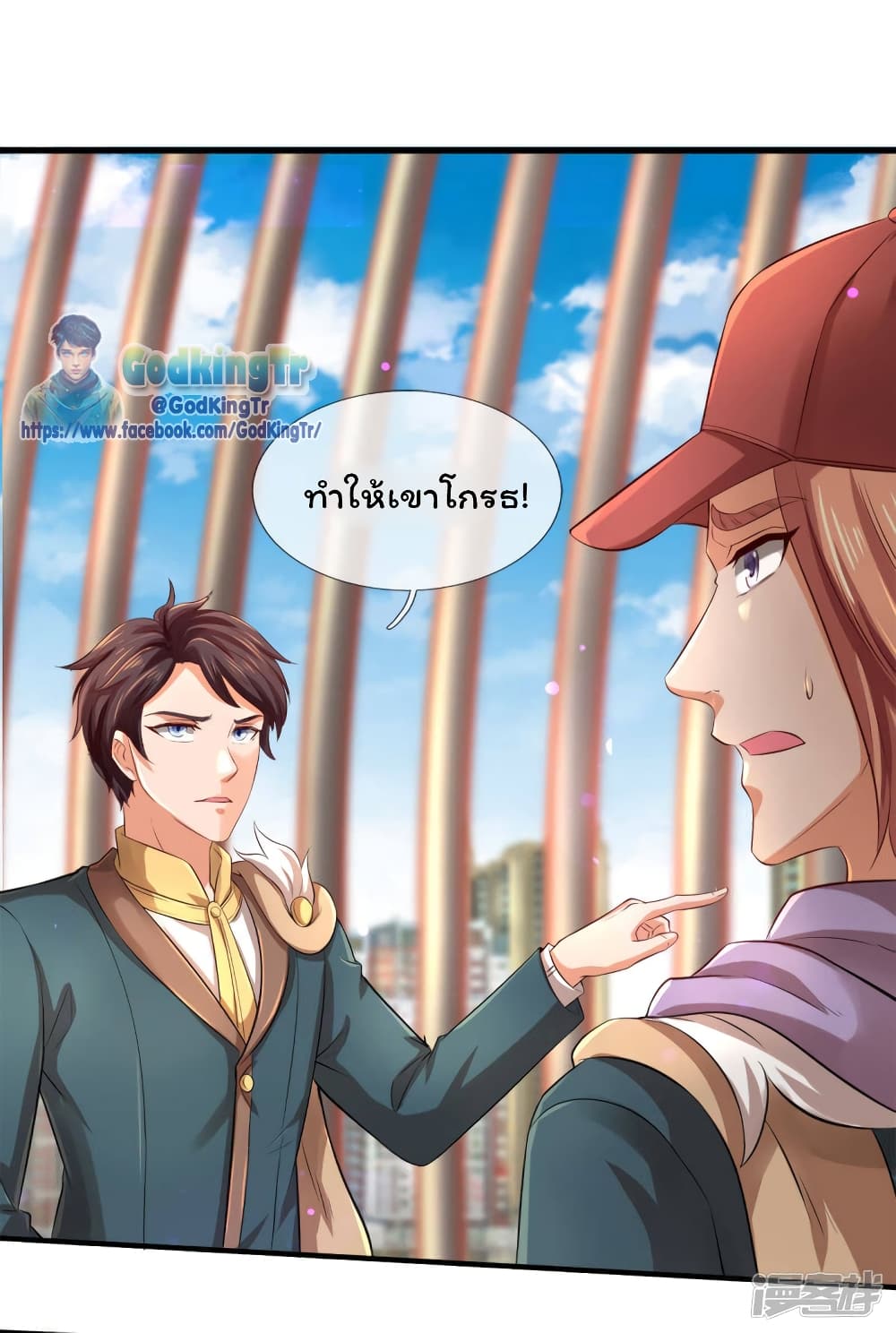 Eternal god King 244-244