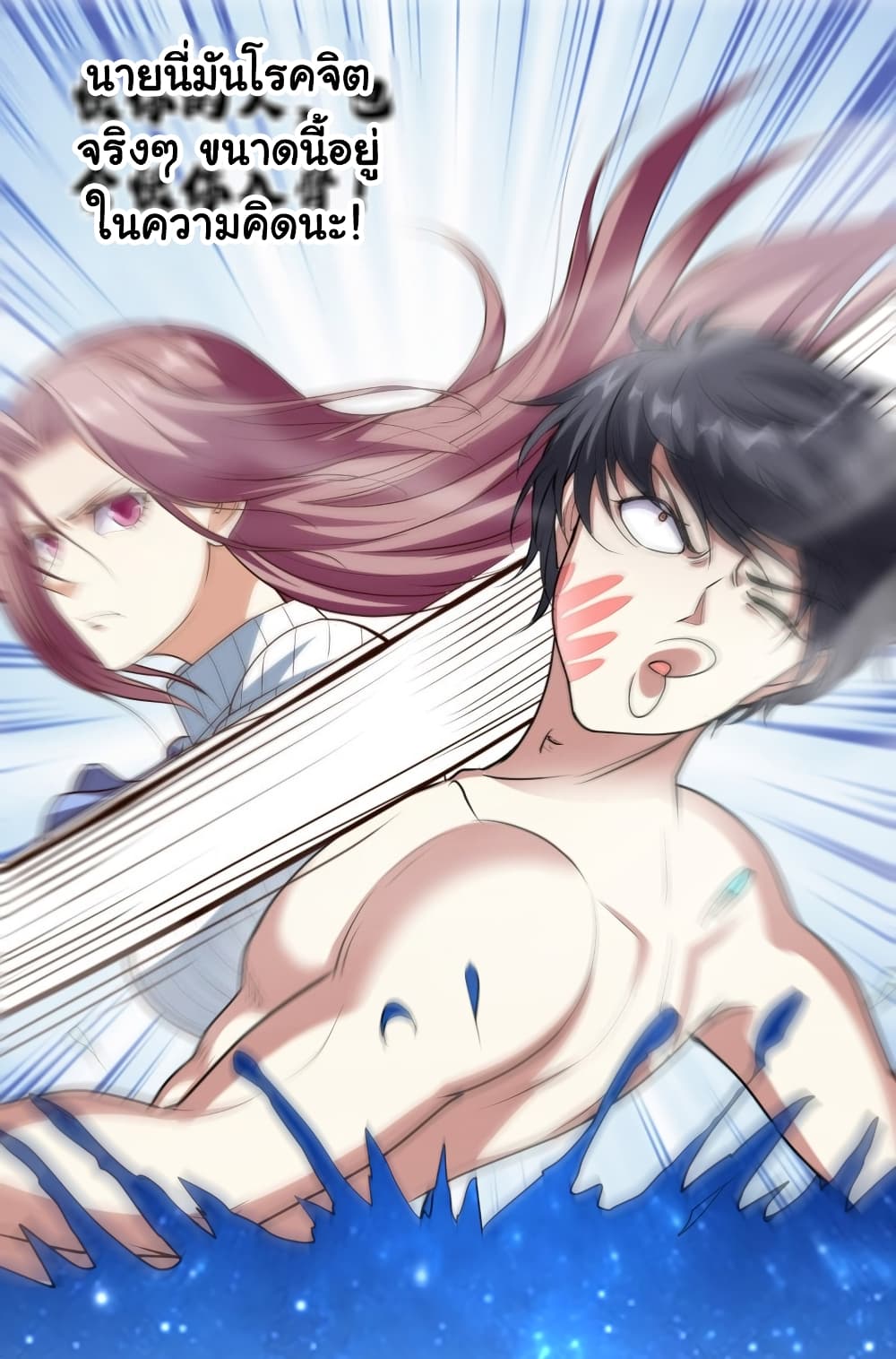 I Have a Harem in My Hot Spring Villa 6-6