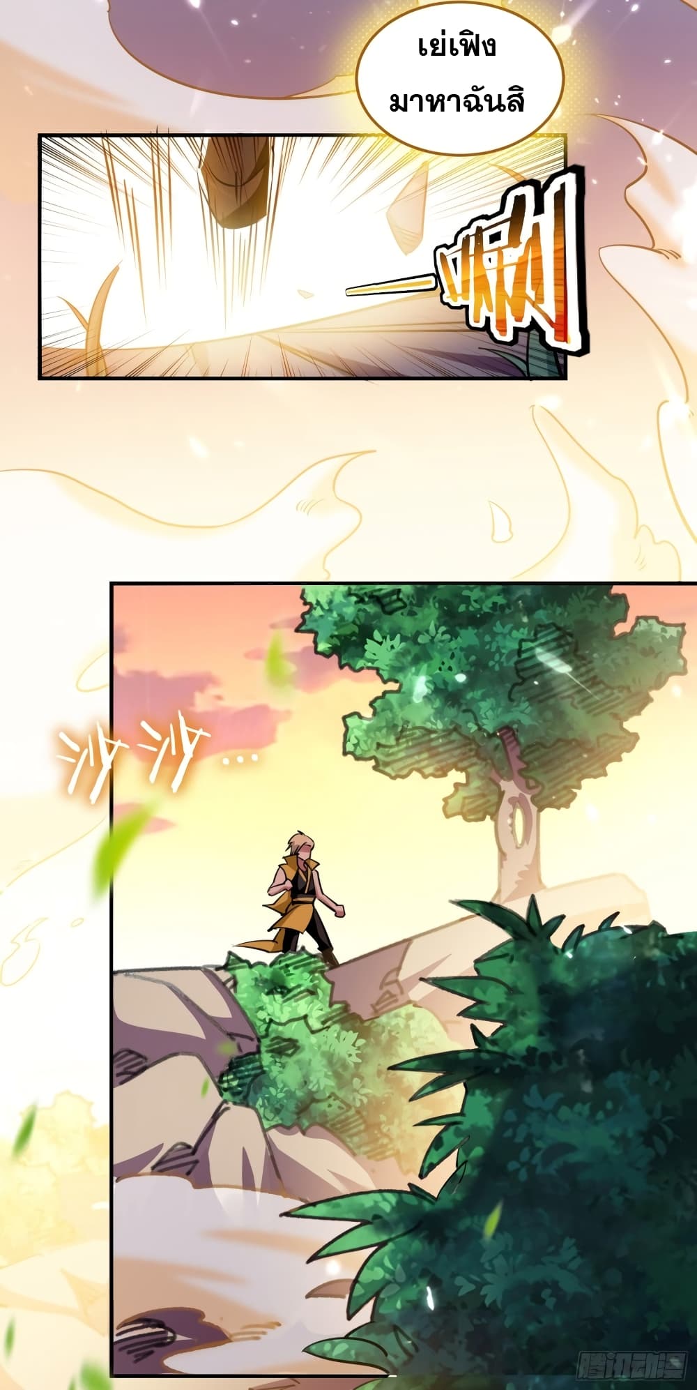 Immortal King of Ten Thousand Realms 1-1