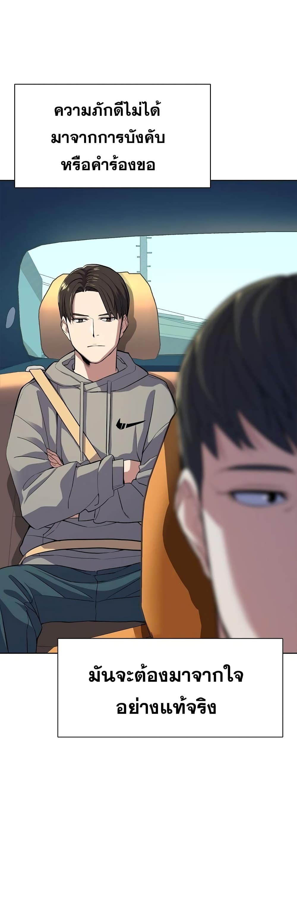 The Chaebeol’s Youngest Son 22-22