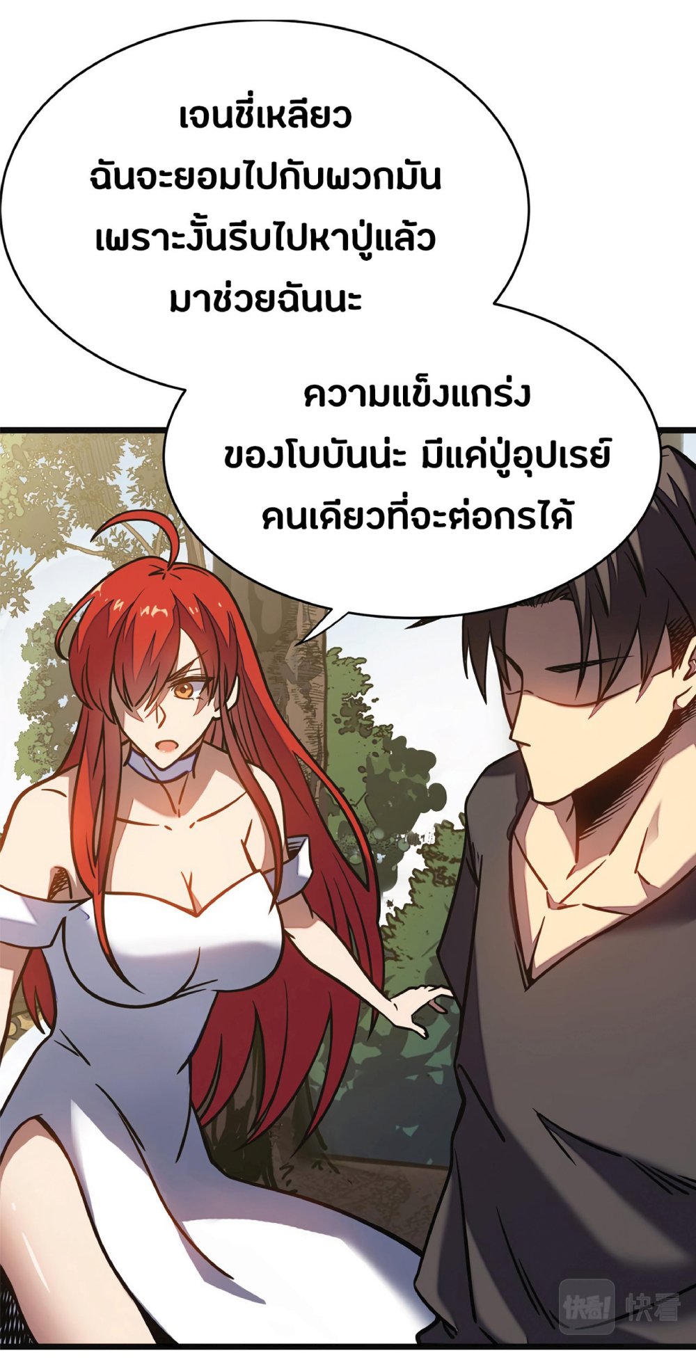 My Path to Killing Gods in Another World 11-11