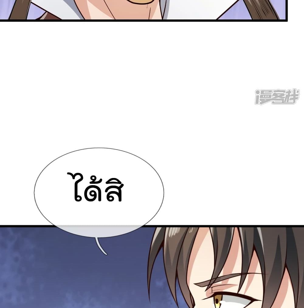 The Legend God of War in The City ตำนานเทพเซียนสงครามไร้พ่ายแห่งนคร 119-119