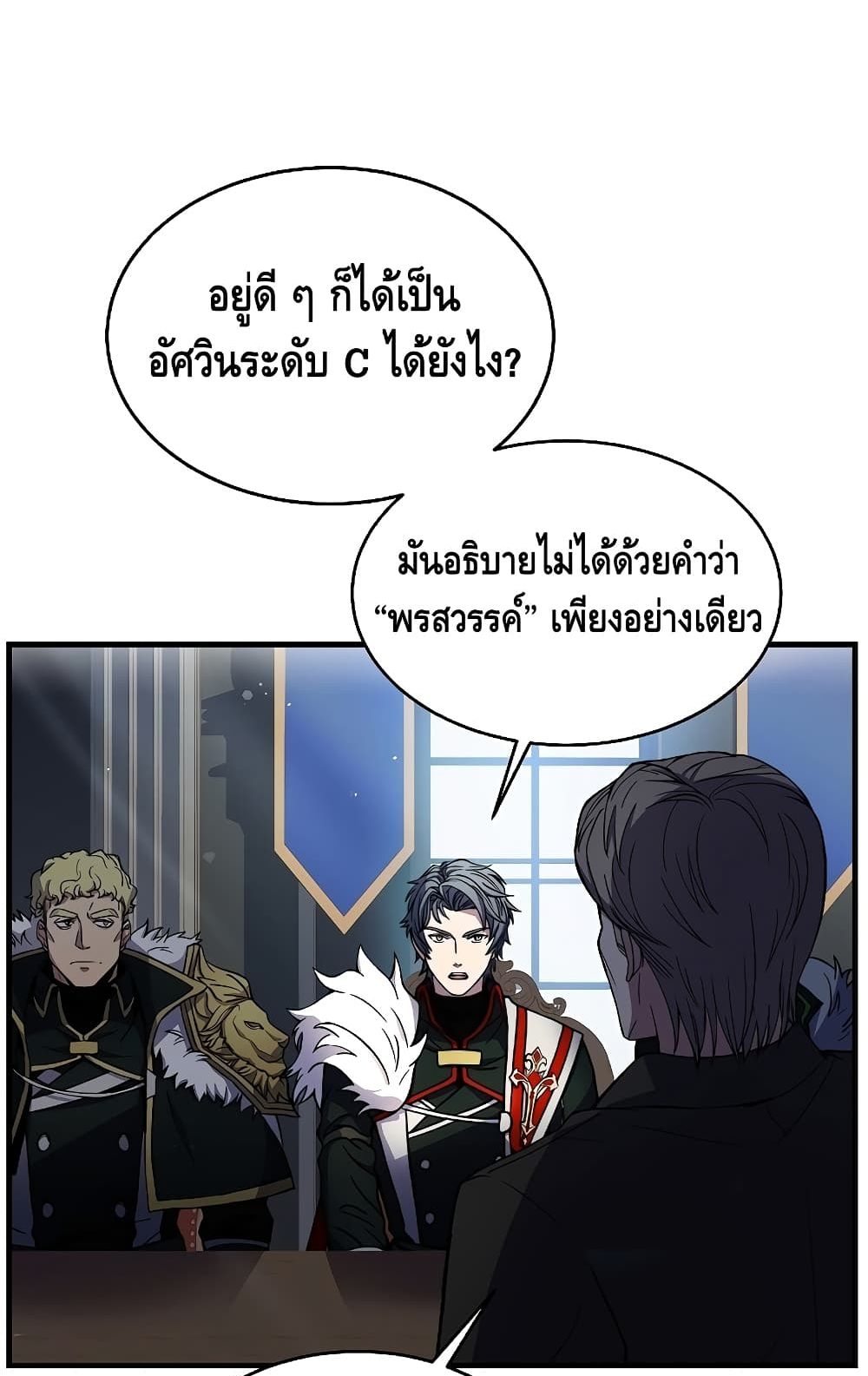Return of the Legendary Spear Knight 13-13
