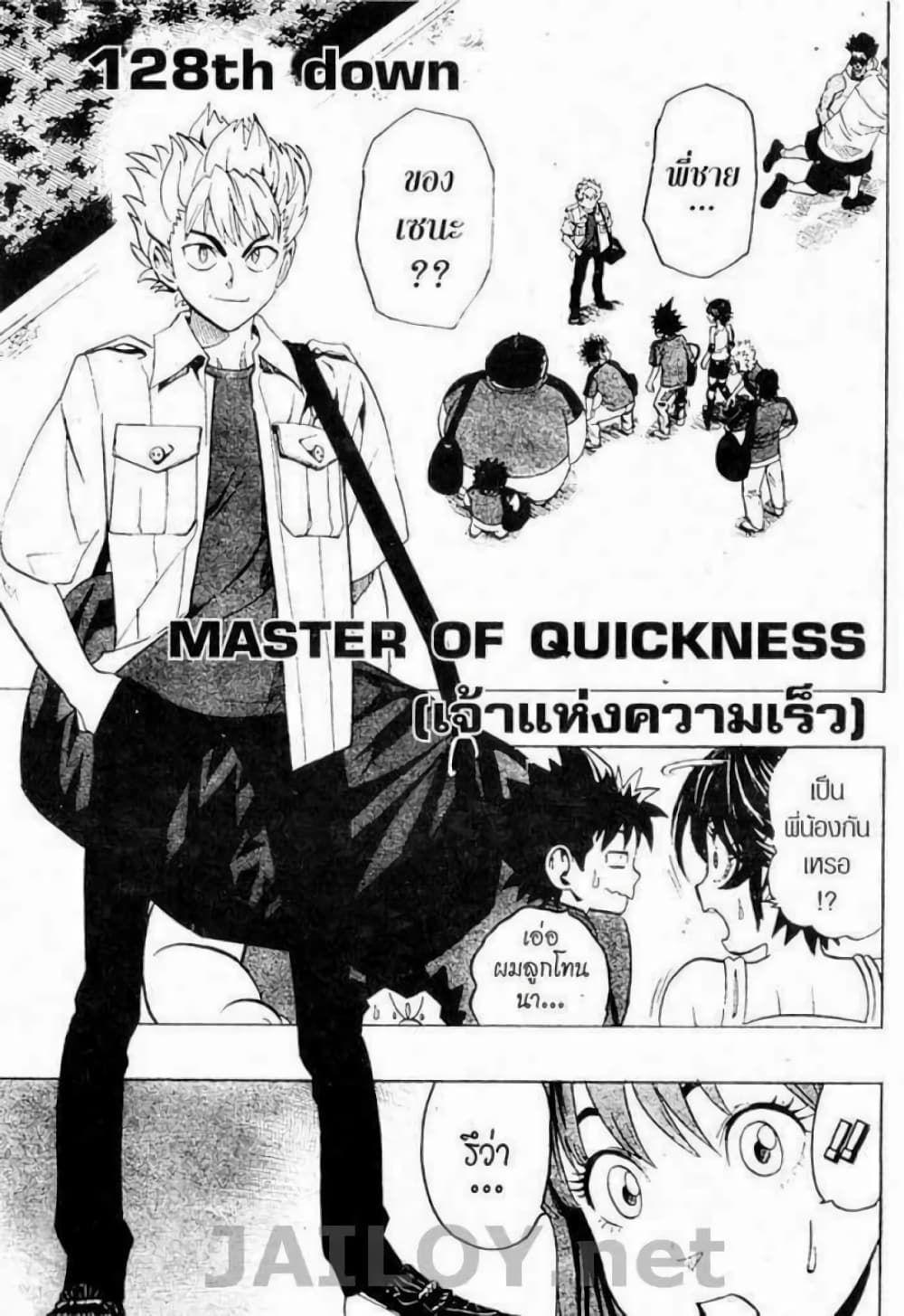 Eyeshield 21 128-128