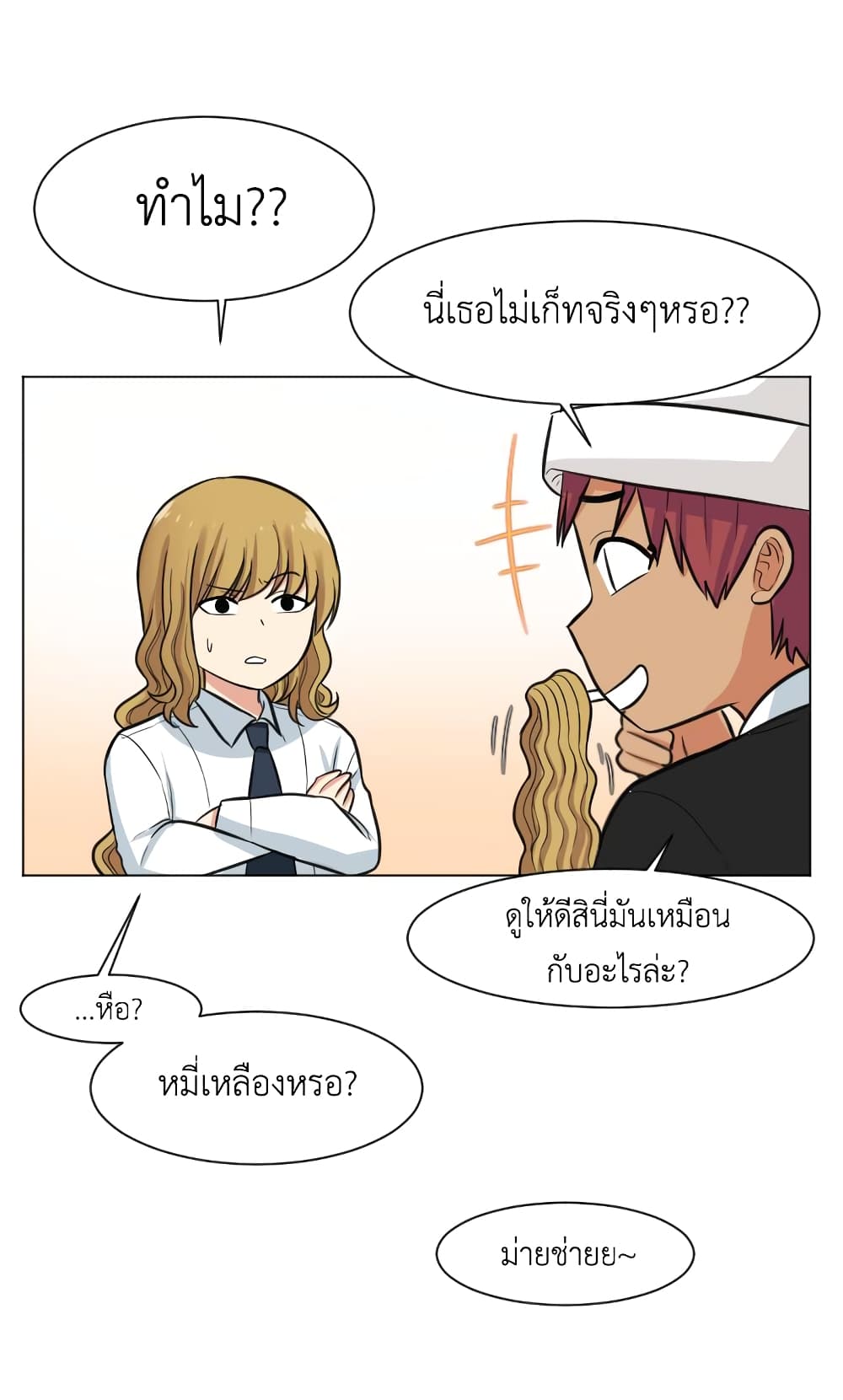 Good/Bad Fortune 21-21