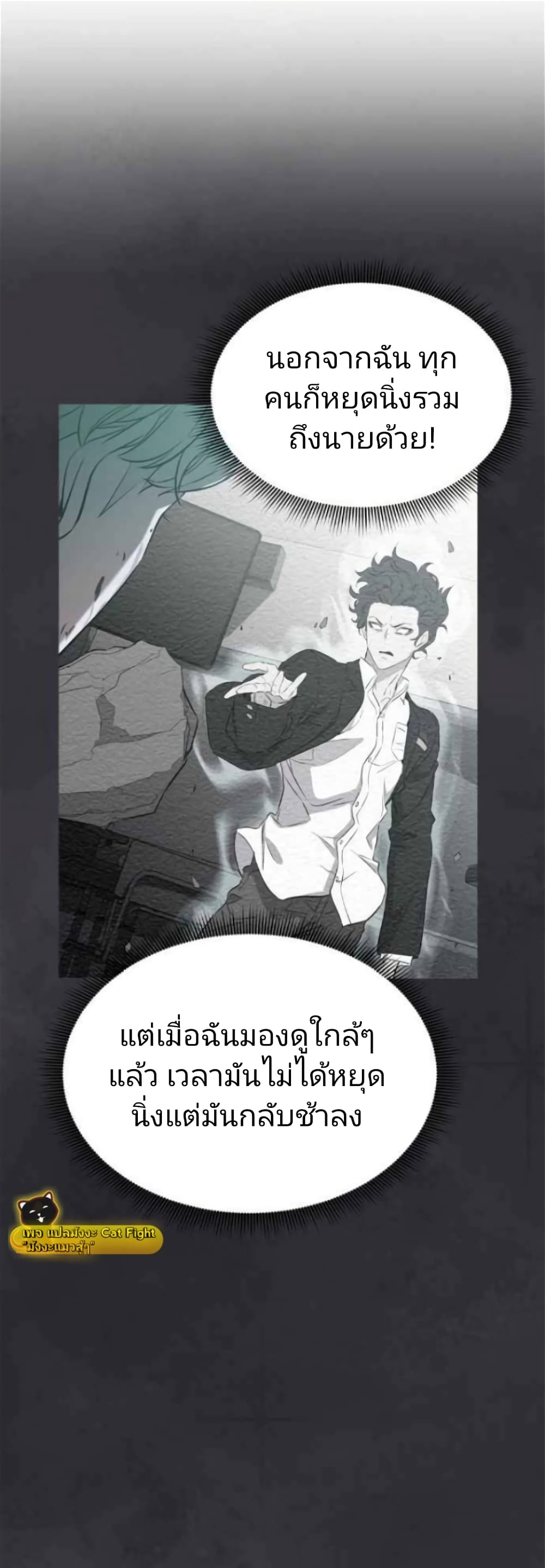 Incompetent Villain 17-17